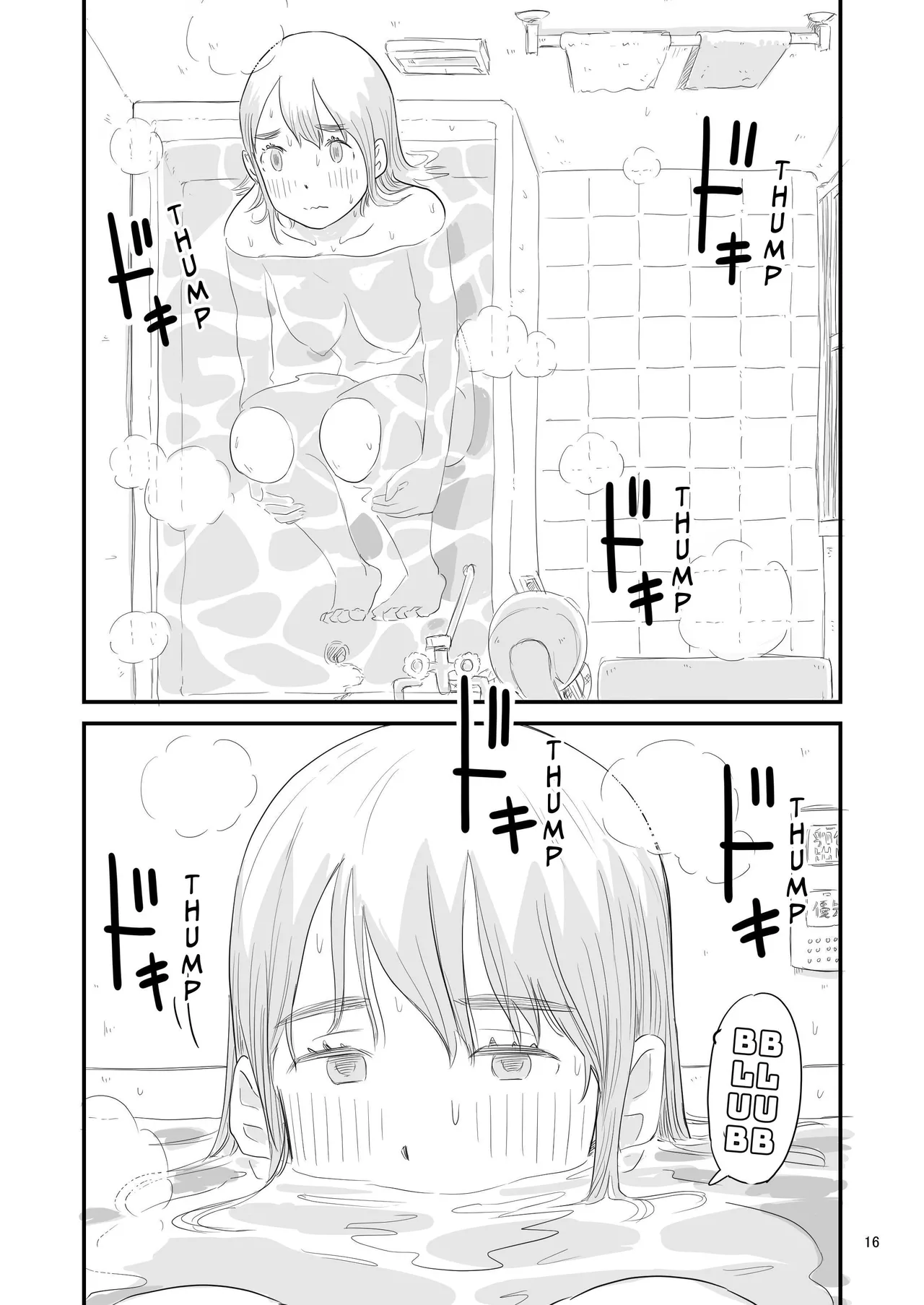 Boku no taisetsuna kanojo ga itoko no kyokon shota ni netora re chau!? Chapter 1 - page 16