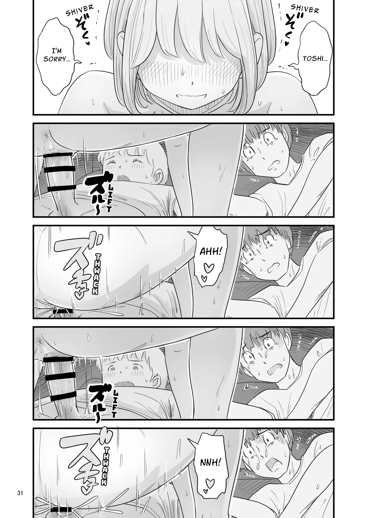 Boku no taisetsuna kanojo ga itoko no kyokon shota ni netora re chau!? Chapter 1 - page 31