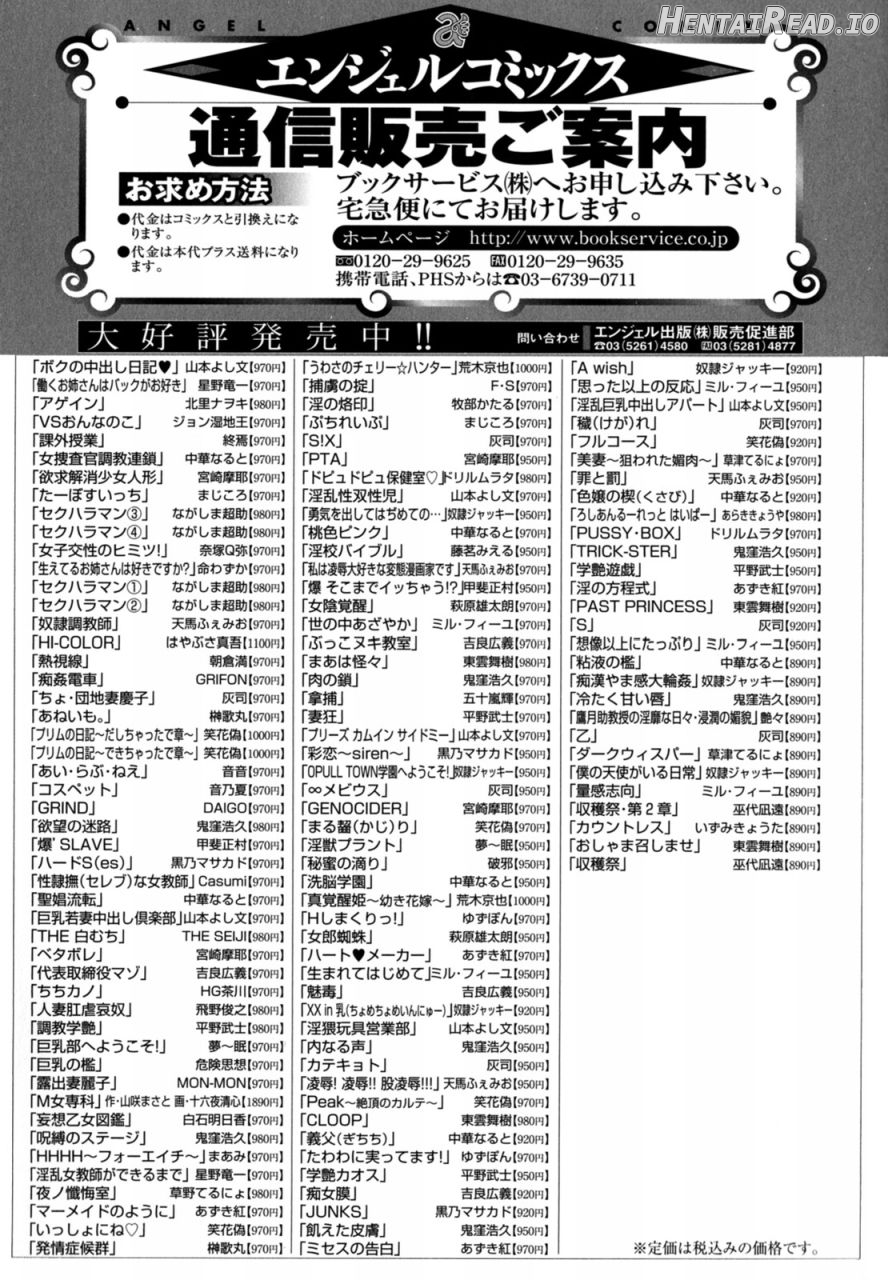 Boku no Nakadashi Diary My Cream Pie Diary Chapter 1 - page 199