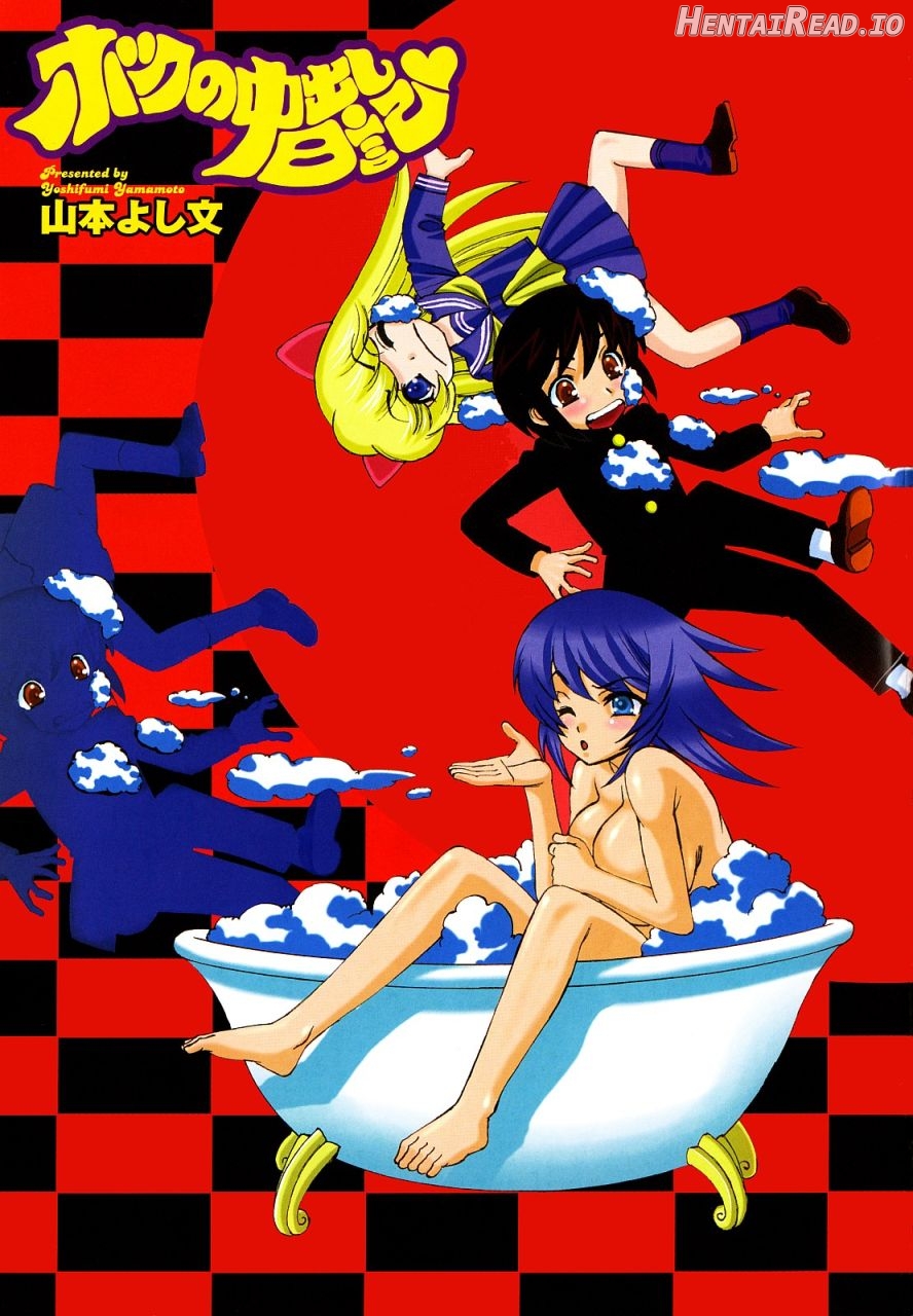 Boku no Nakadashi Diary My Cream Pie Diary Chapter 1 - page 4