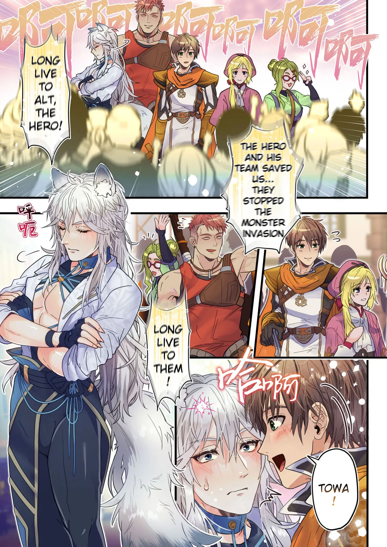 The Cheeky Slave Wolf and the Hero's Best Friend's Holy Sword - Nama iki dorei okami to yusha no shin'yu no seiken Chapter 1 - page 5