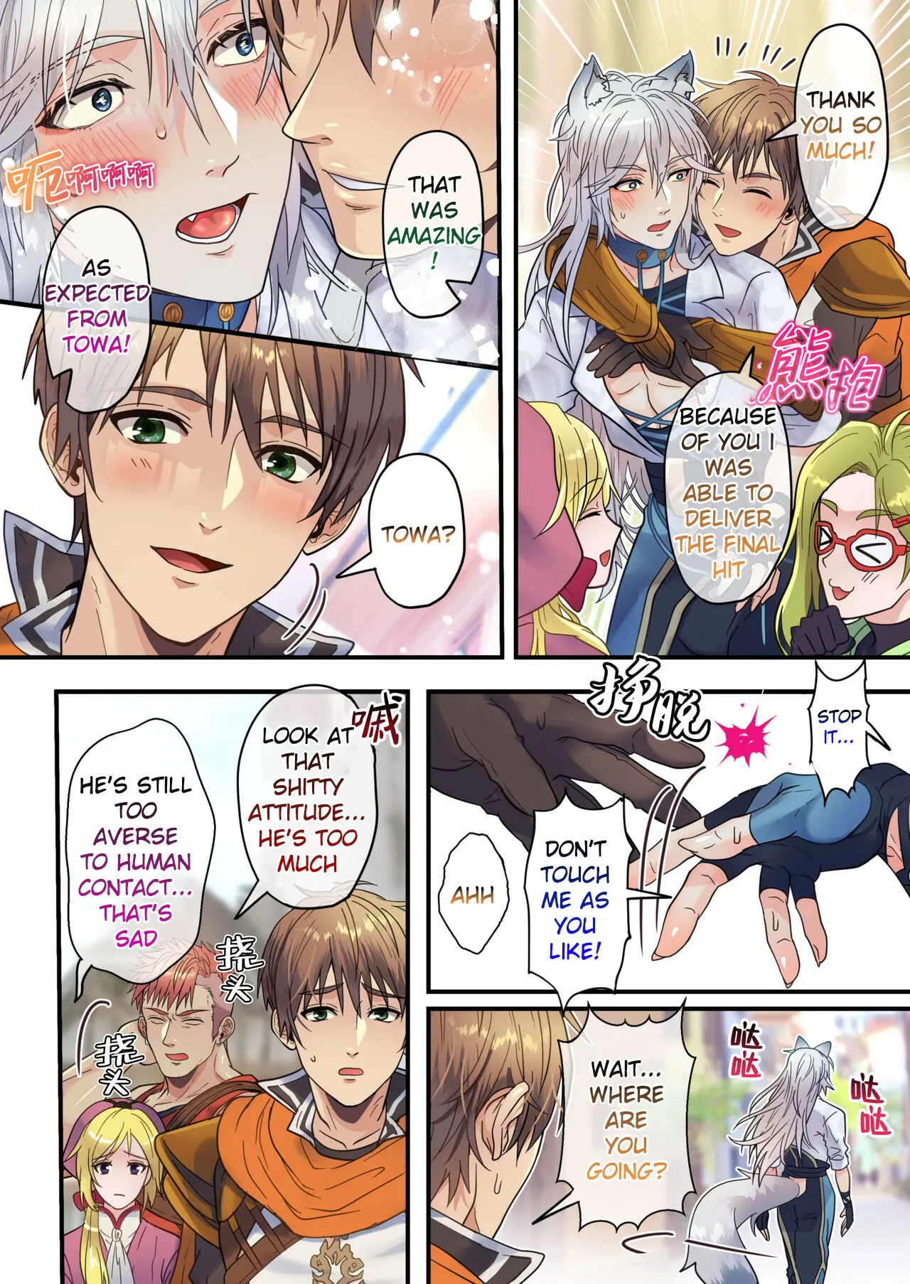 The Cheeky Slave Wolf and the Hero's Best Friend's Holy Sword - Nama iki dorei okami to yusha no shin'yu no seiken Chapter 1 - page 6