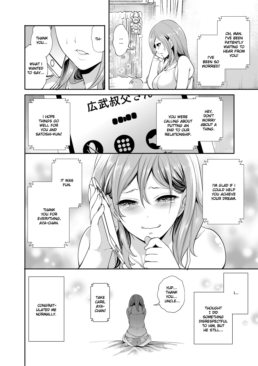 Kanojo ga Netorare Ochiru made - Until she is cuckold and falls Chapter 3 - page 5