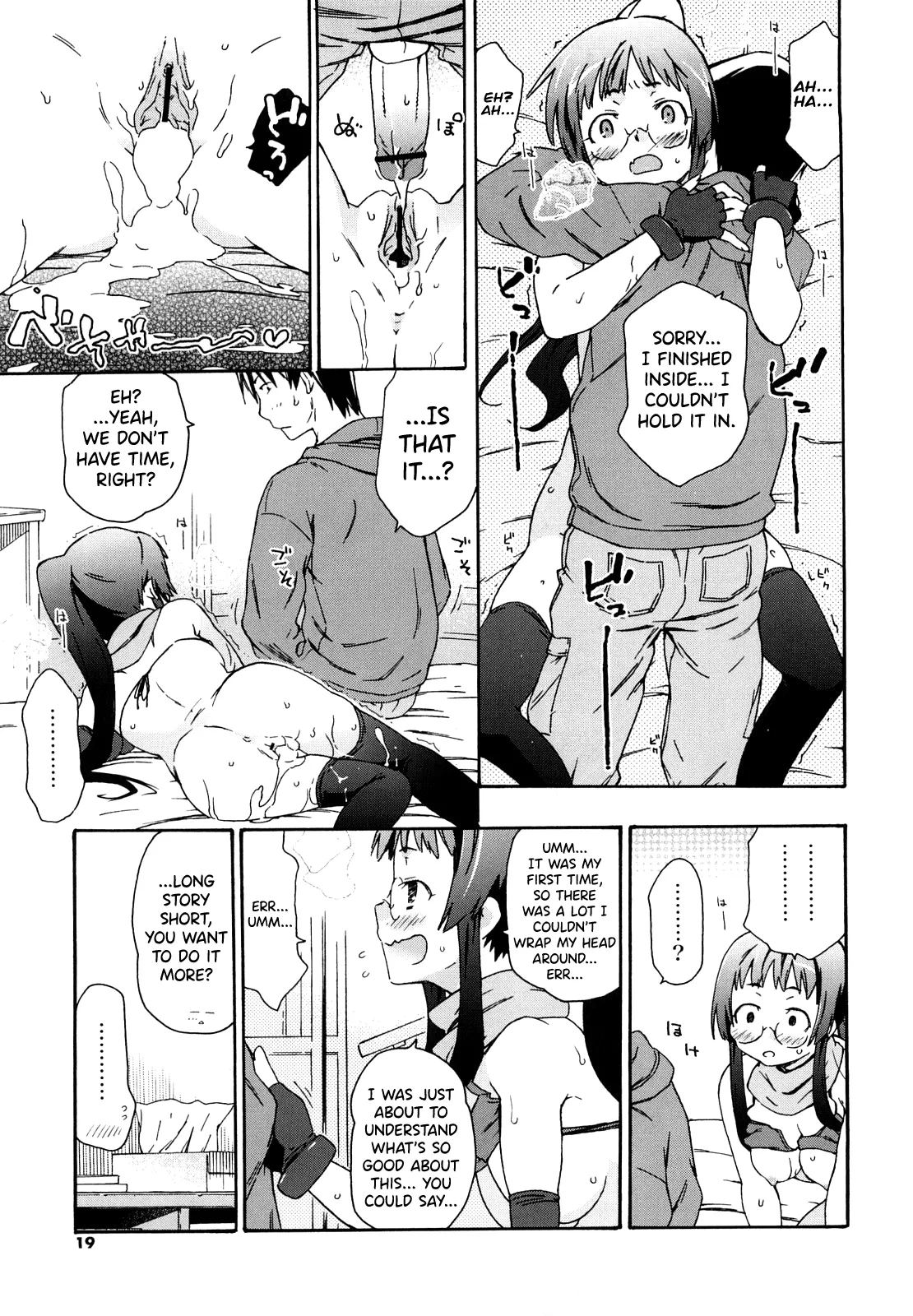 Imouto wa Doujin Shoujo Cosplay Kei Ch.1-12 Chapter 1-12 - page 15