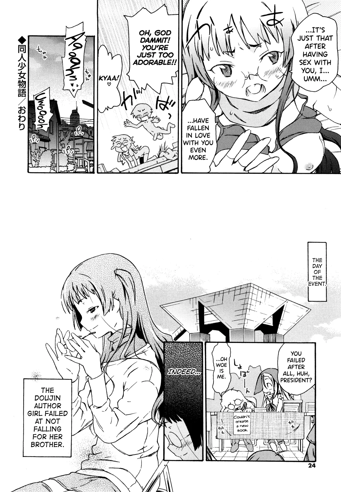 Imouto wa Doujin Shoujo Cosplay Kei Ch.1-12 Chapter 1-12 - page 20