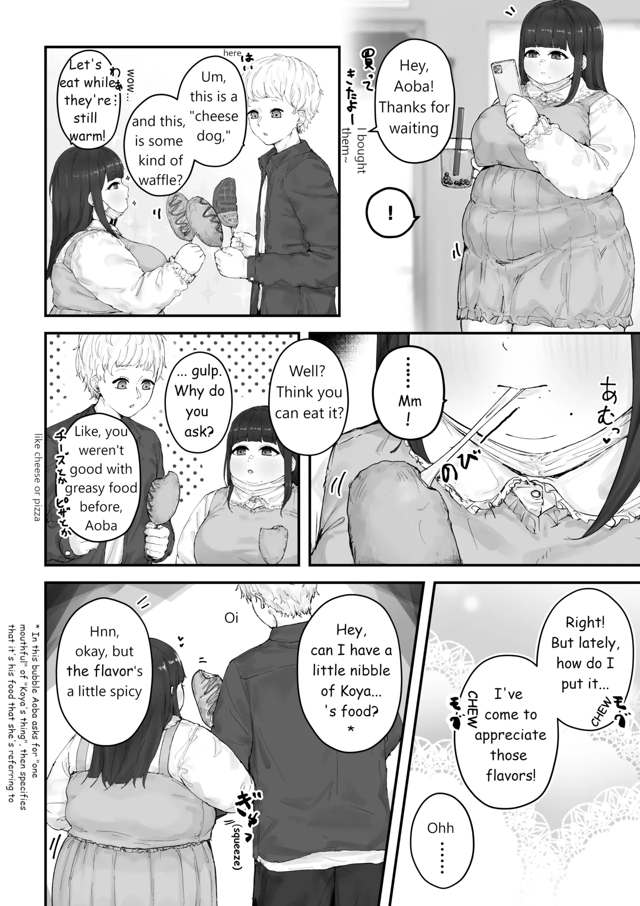 Aoba's Weight Gain Chapter 1 - page 23