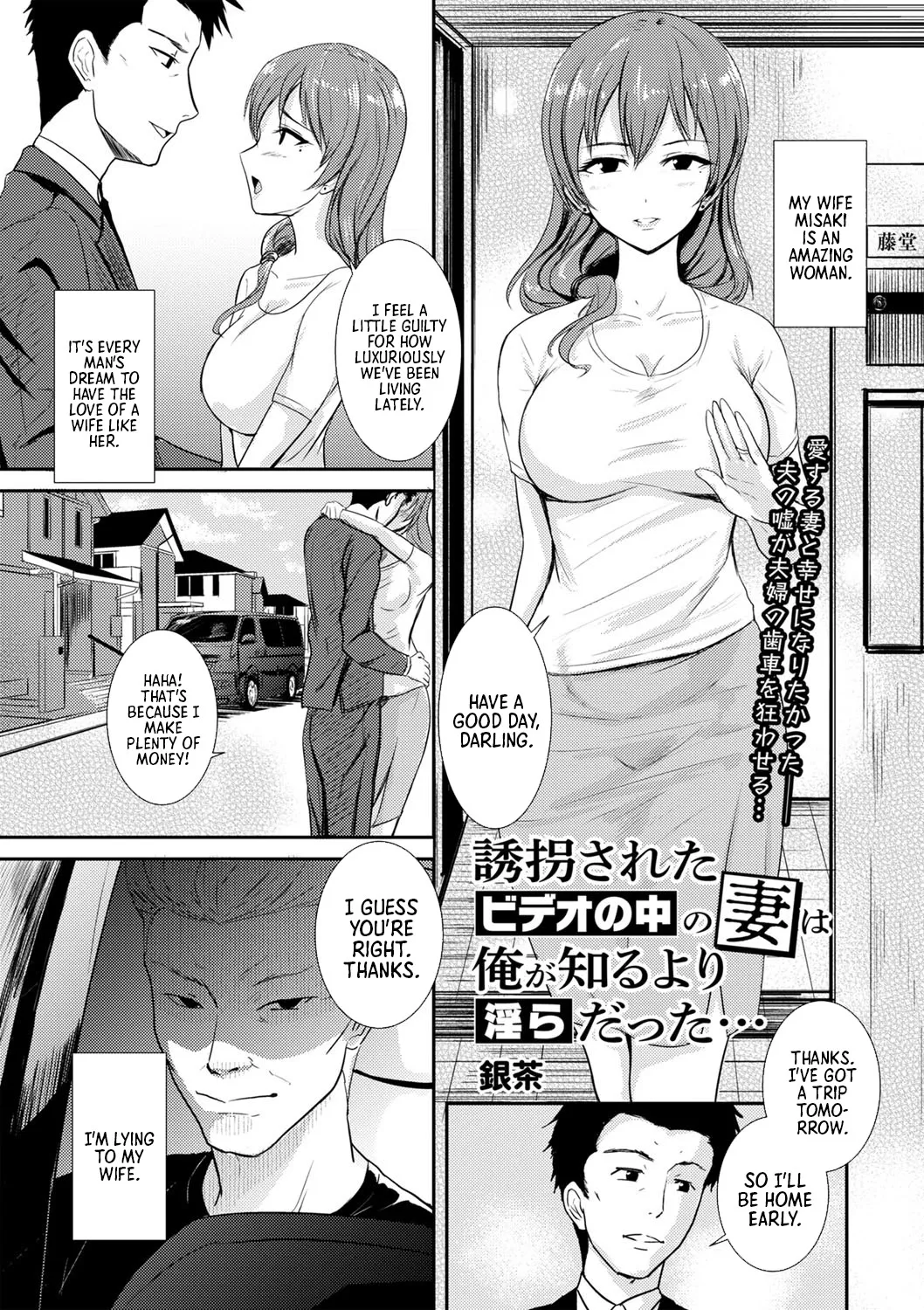 Yuukai Sareta Video no Naka no Tsuma wa Ore ga Shiru Yori Midara Datta Chapter 1 - page 1