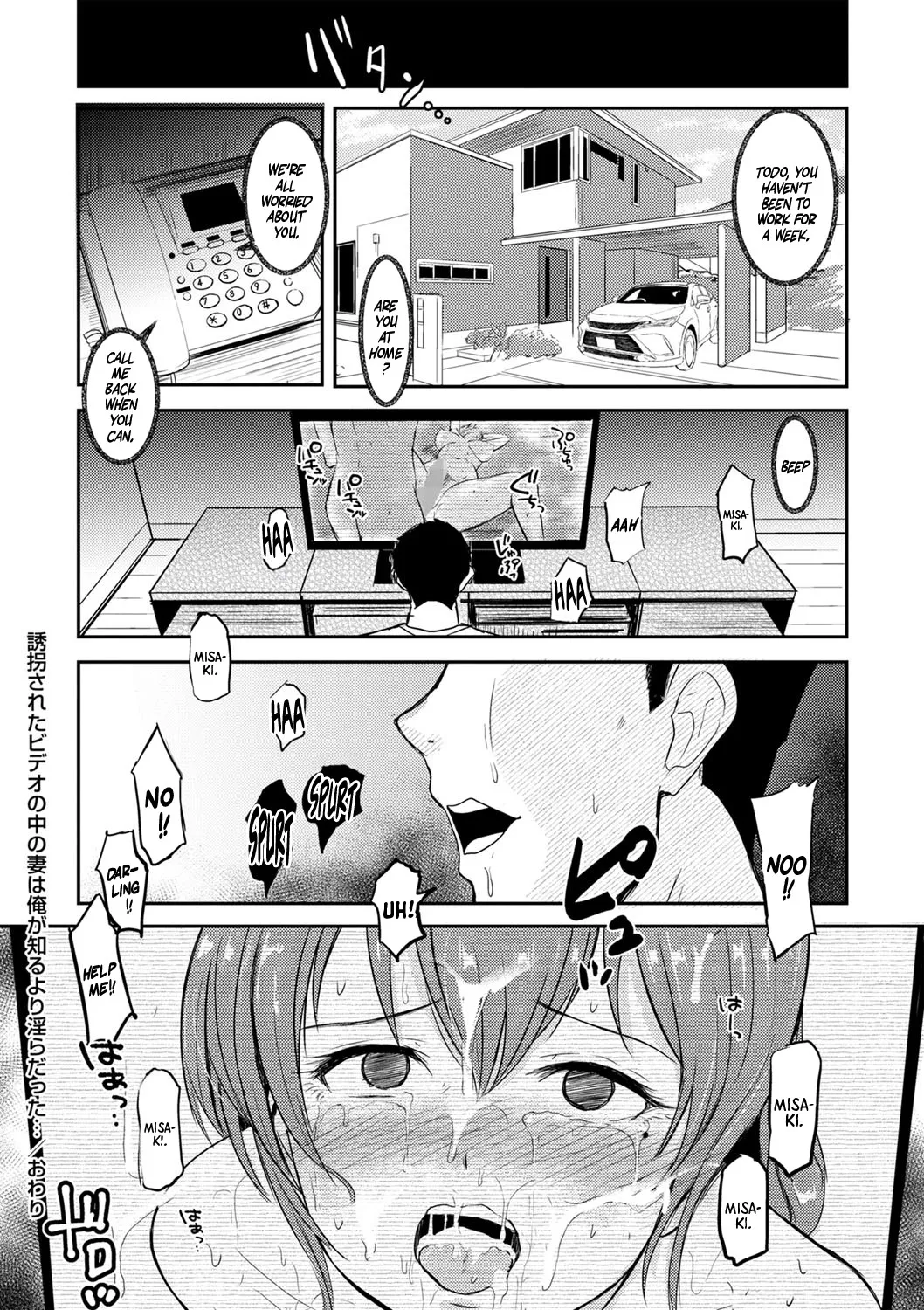 Yuukai Sareta Video no Naka no Tsuma wa Ore ga Shiru Yori Midara Datta Chapter 1 - page 24