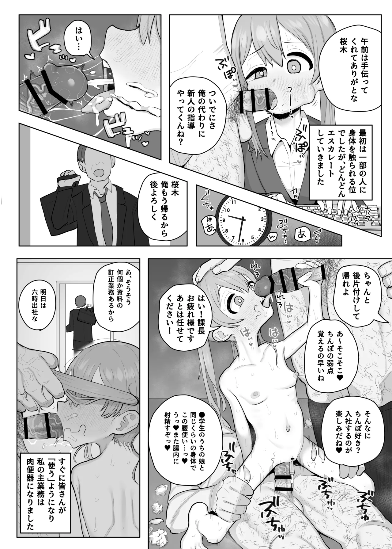 j Genki Tarou 2024 works summary Chapter 1 - page 135