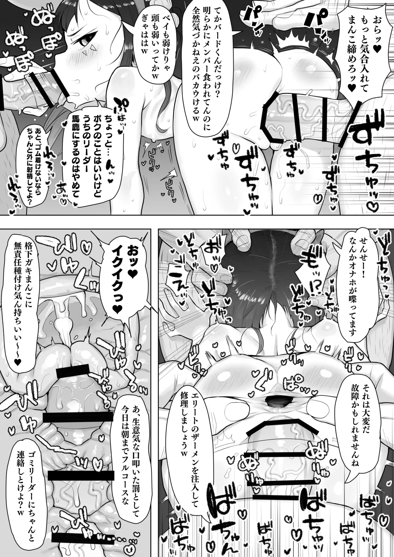 j Genki Tarou 2024 works summary Chapter 1 - page 7