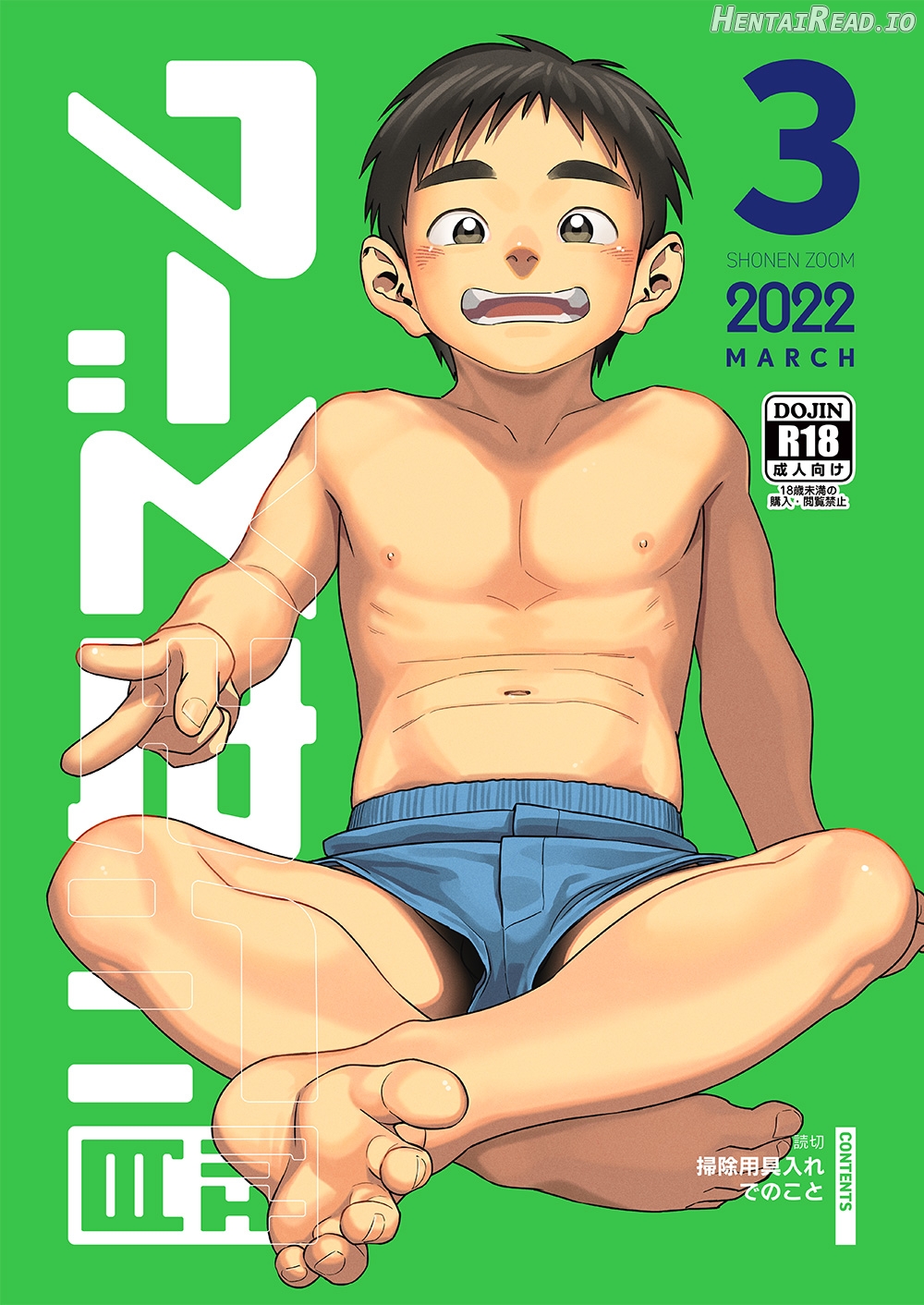 Monthly Shounen Zoom 2022-03 Chapter 1 - page 1