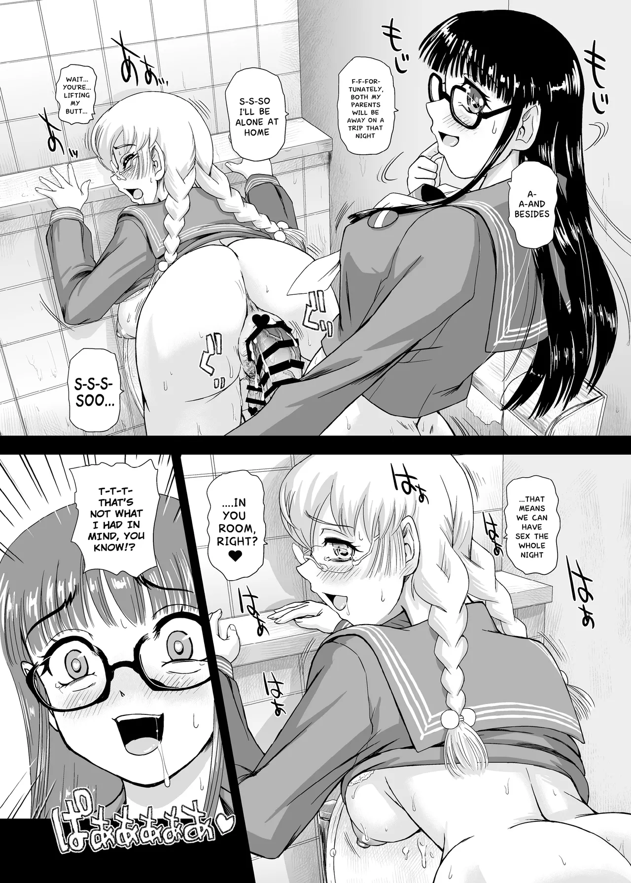 Futanari H de Hajimaru Koi, Aru to Omoimasu 3 Chapter 1 - page 5