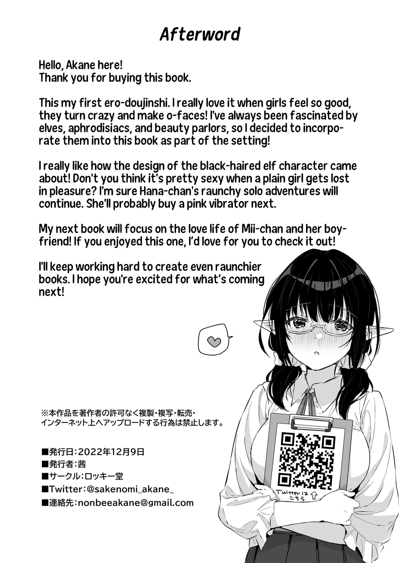 Jimime na Kurokami Elf-chan ga Ecchi na Massage-ten de Seikantai Kaihatsu Sarechau Ohanashi Chapter 1 - page 34