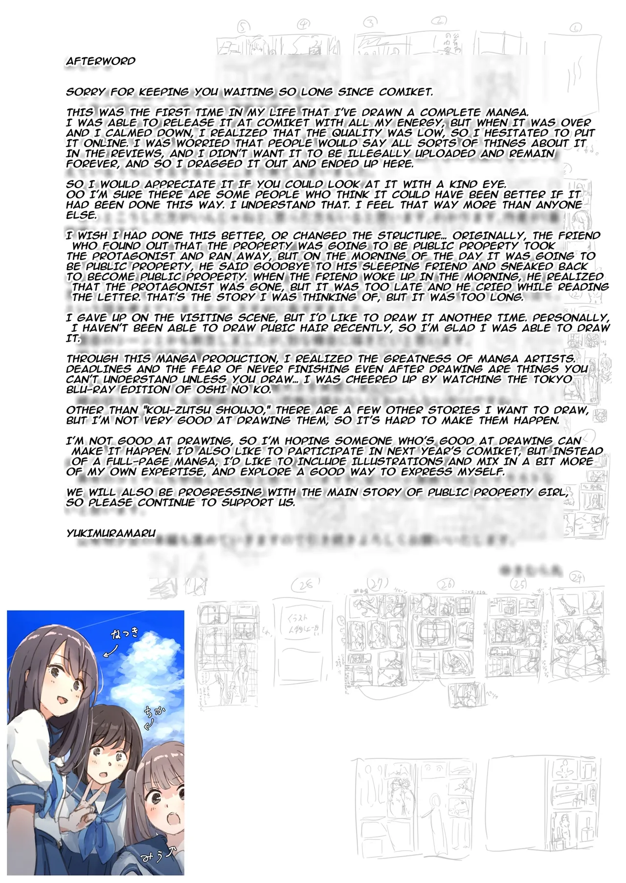 Public Property Sex Slave Girl Spin-off: At the End of Summer + Ona Support Proposal Using Public Property ~Doujinshi Mouth Service Edition~ Chapter 1 - page 30