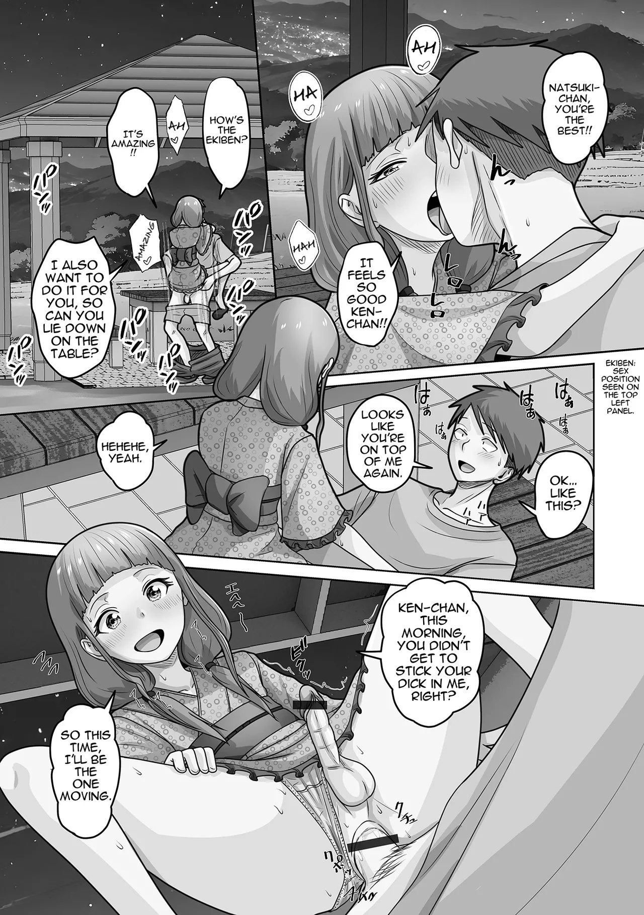 Fireworks at a Summer Festival Chapter 1 - page 13