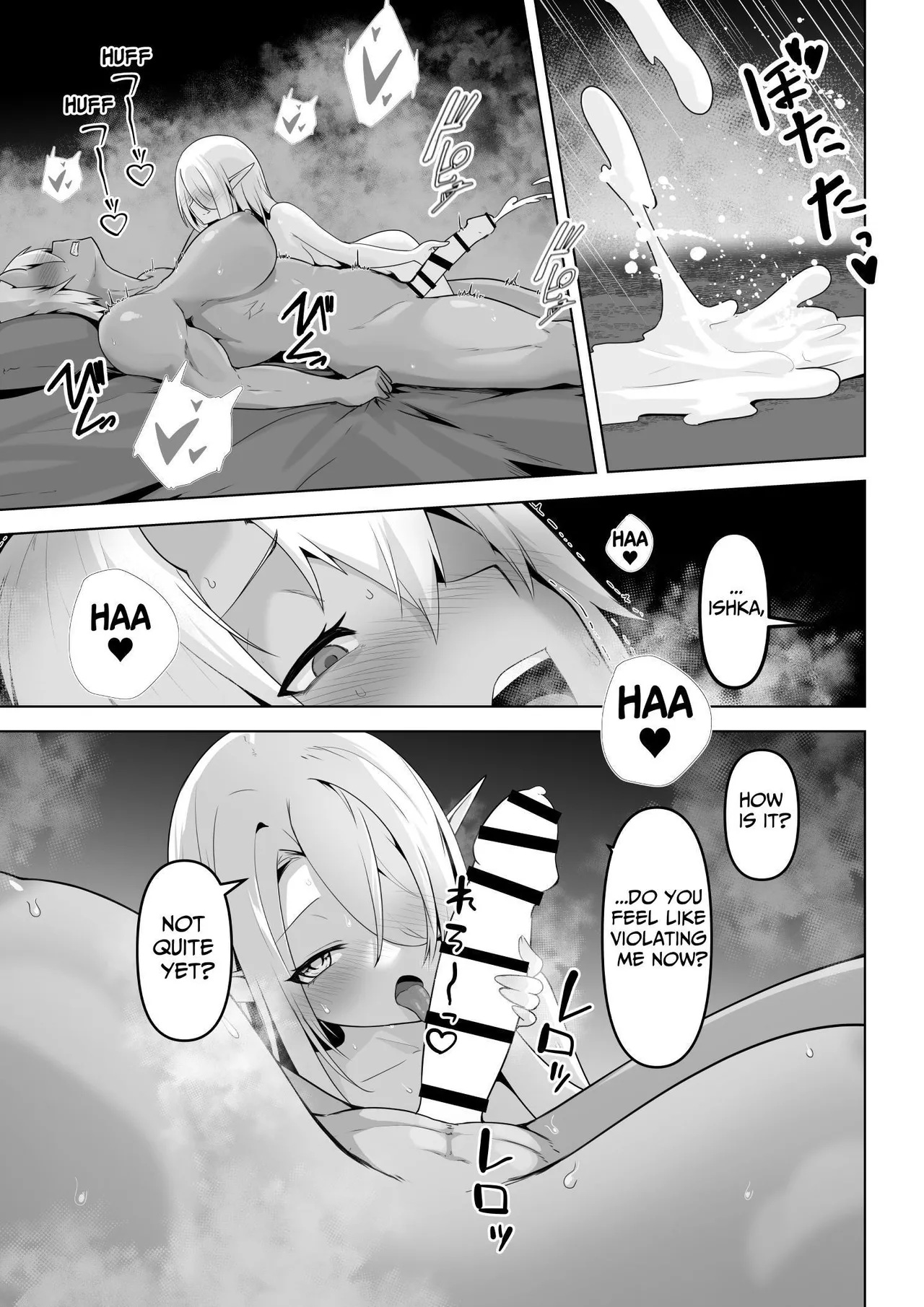 Seiyoku Tsuyo Tsuyo Elf wa Muriyari Okashite Hoshii Chapter 1 - page 27