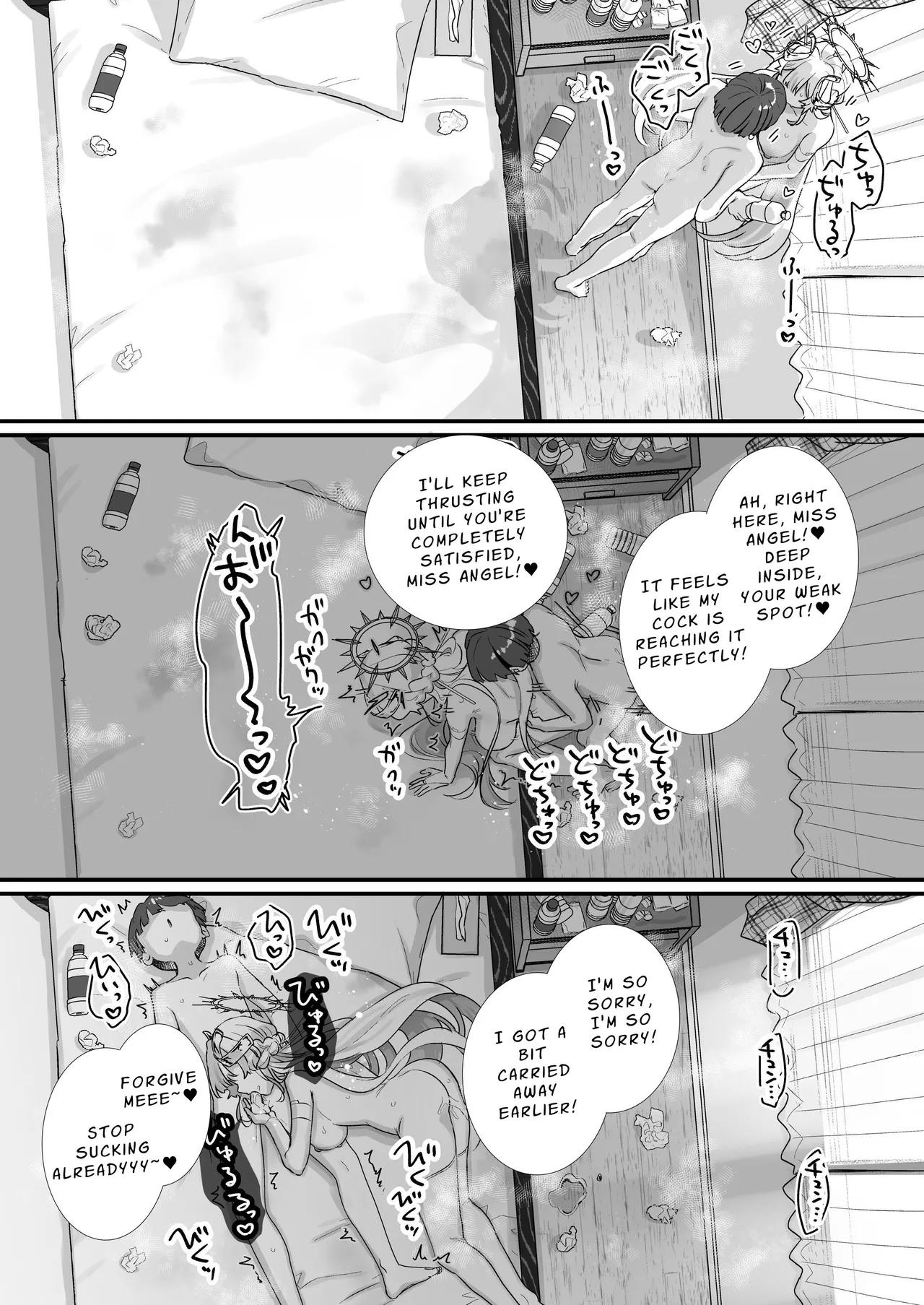 Zoku Onaho Ochishita Kikai Tenshi-sama to Boku no Natsuyasumi Chapter 1 - page 49