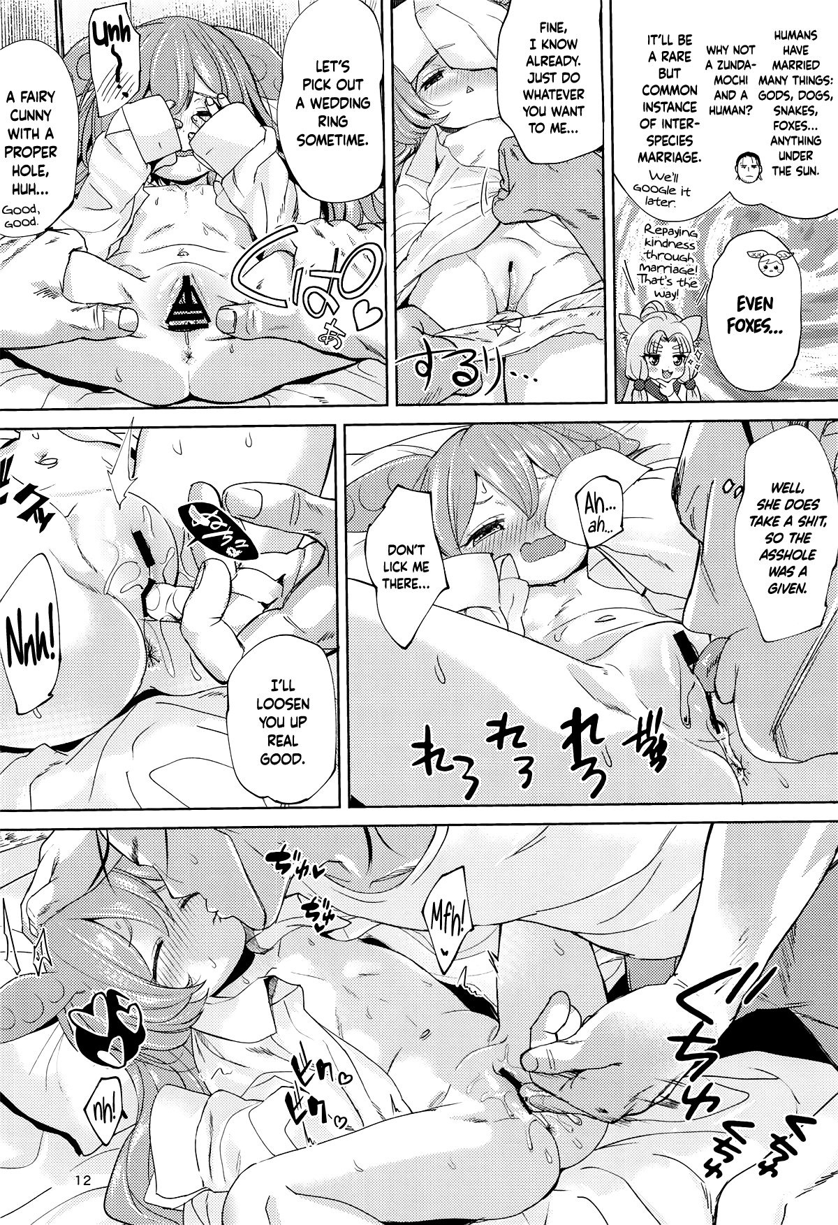 Zundamon ni wa Jinken ga Nai!? Chapter 1 - page 11