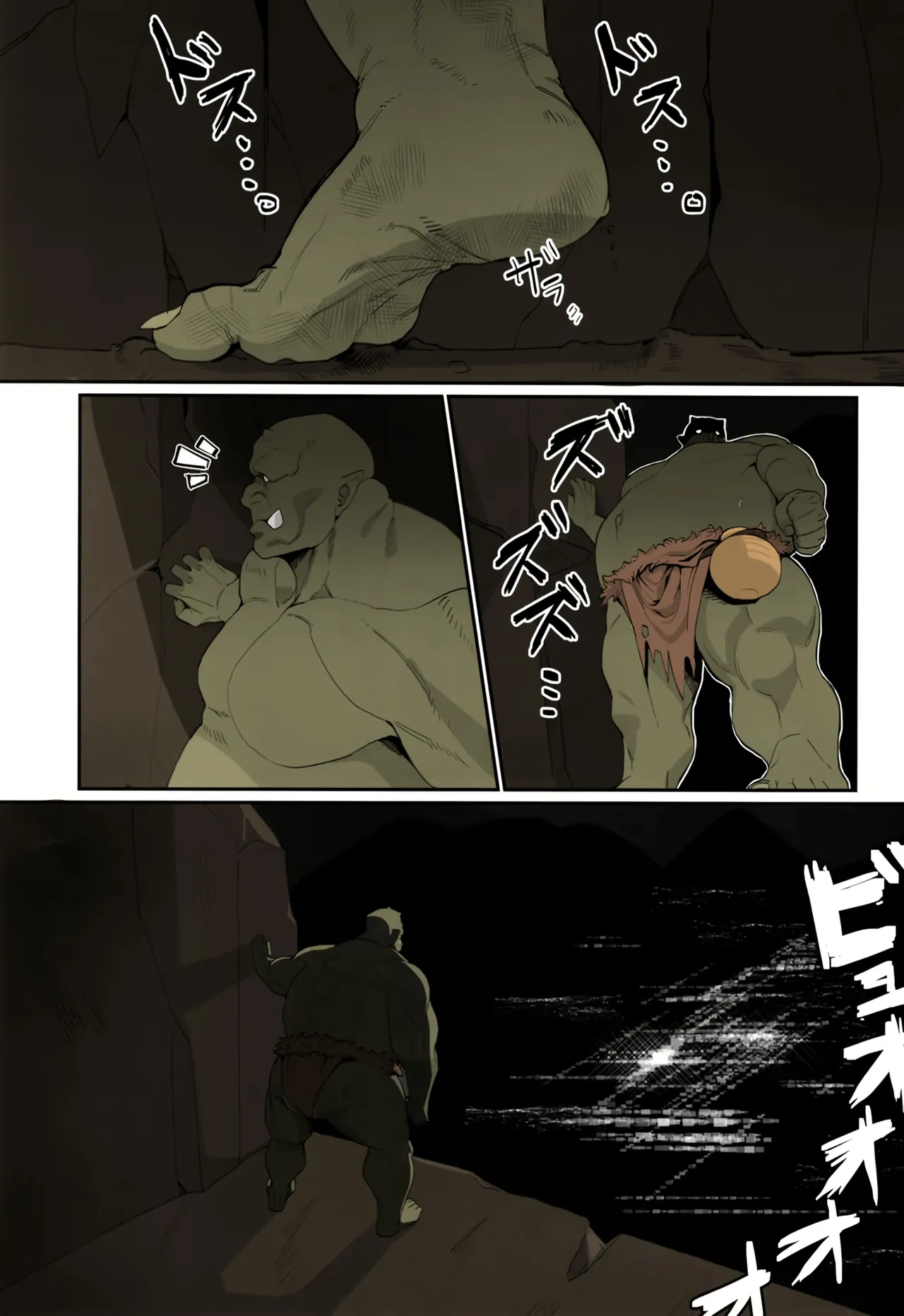 Yuugi and an Orc Locked in Battle Chapter 1 - page 2