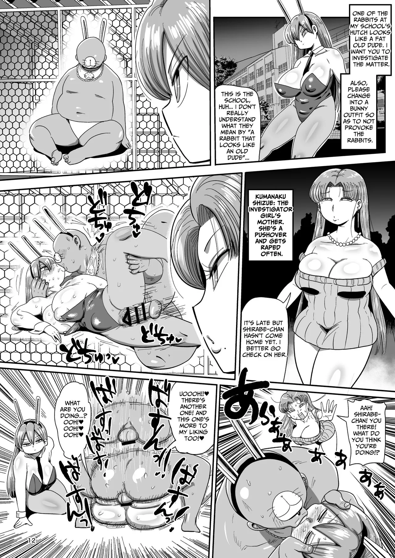 Minna no Chousa Shoujo 2 Chapter 1 - page 11