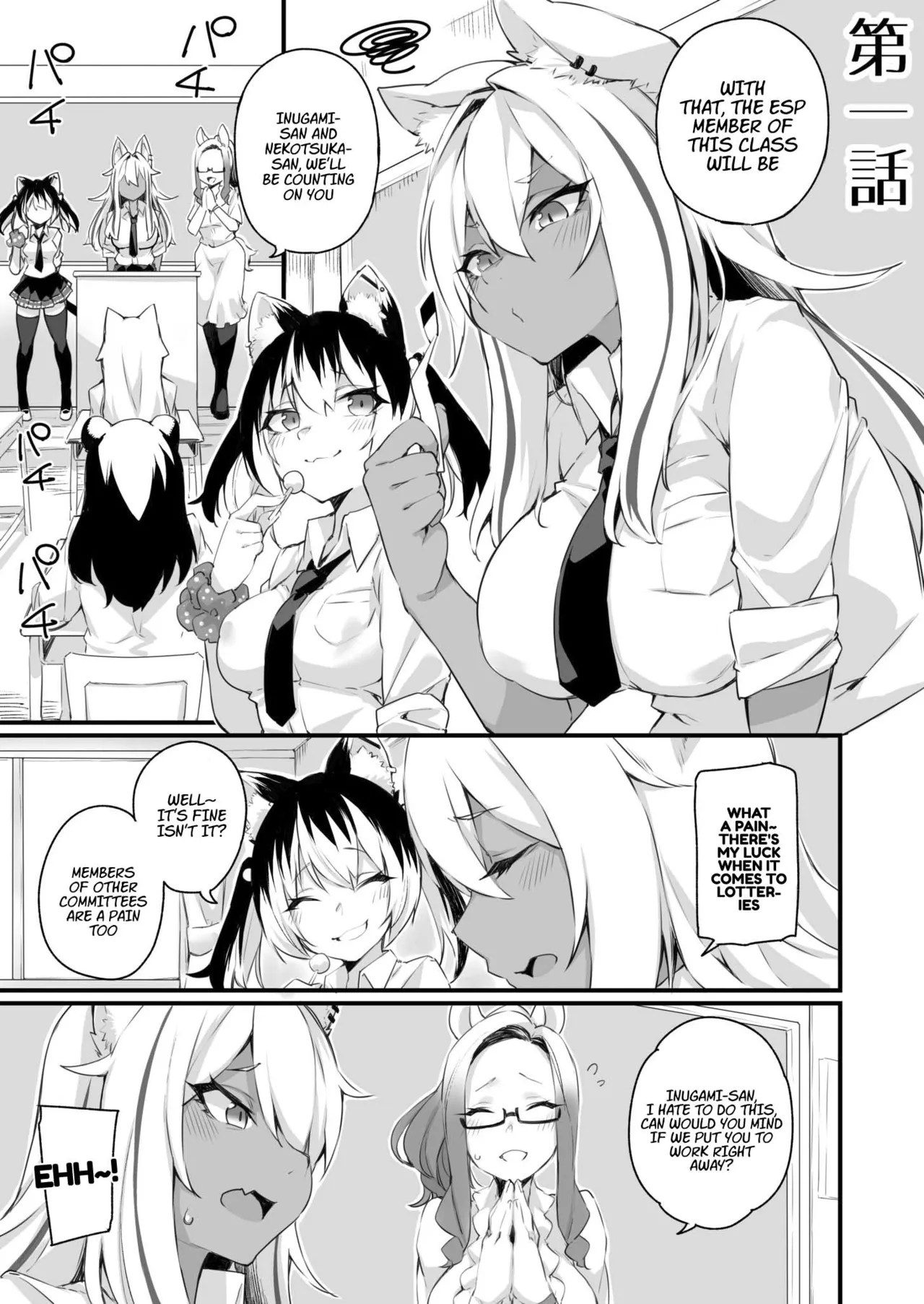 Icha Love Hatsujou Kemo Musume Chapter 1 - page 3