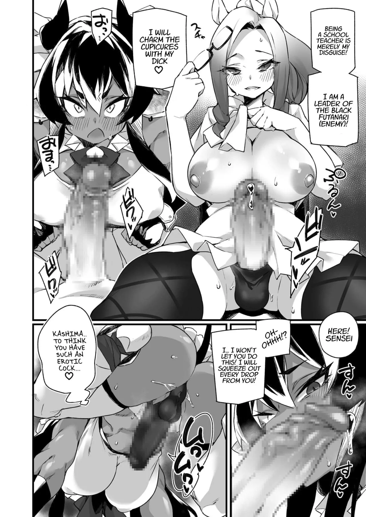 Icha Love Hatsujou Kemo Musume Chapter 1 - page 56