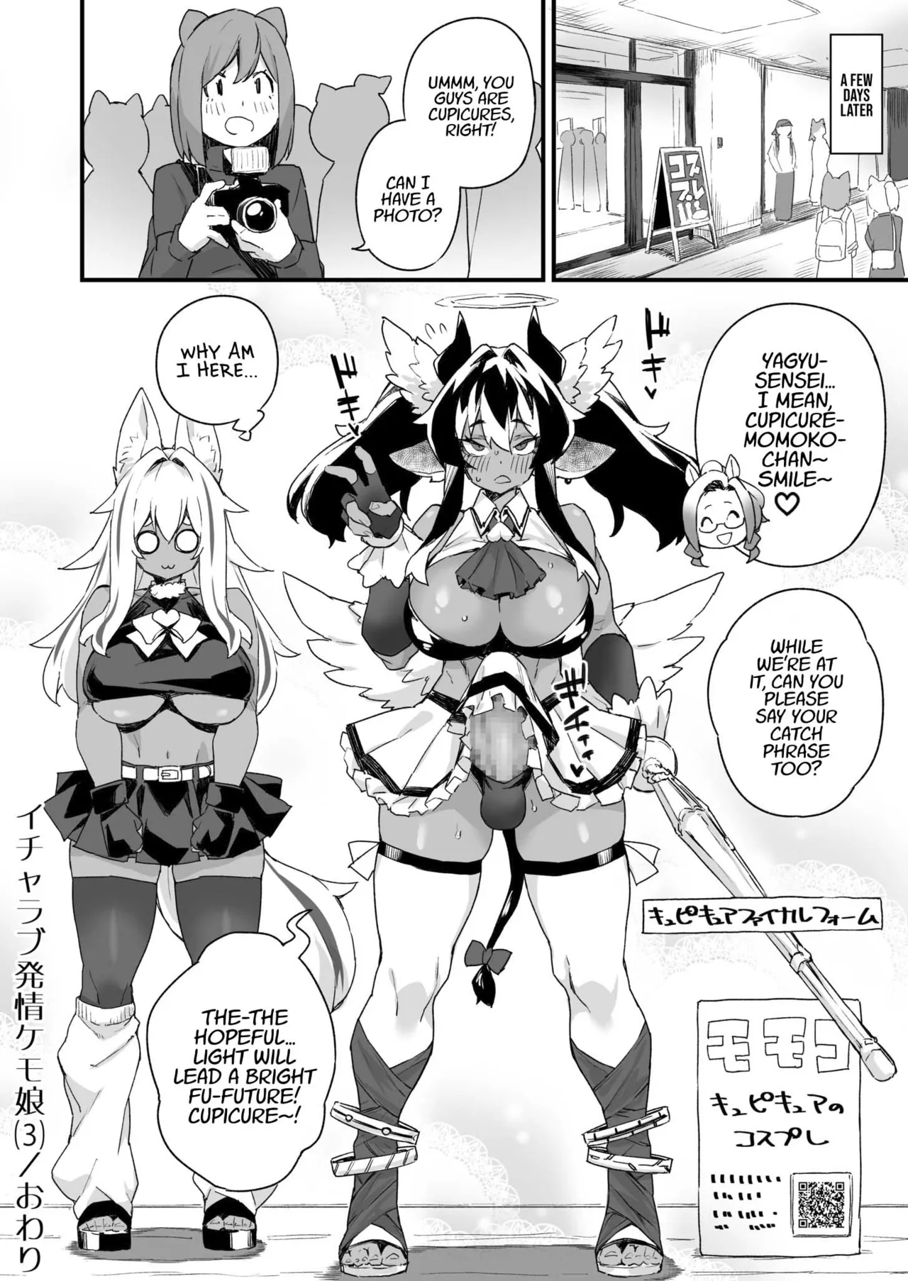 Icha Love Hatsujou Kemo Musume Chapter 1 - page 74