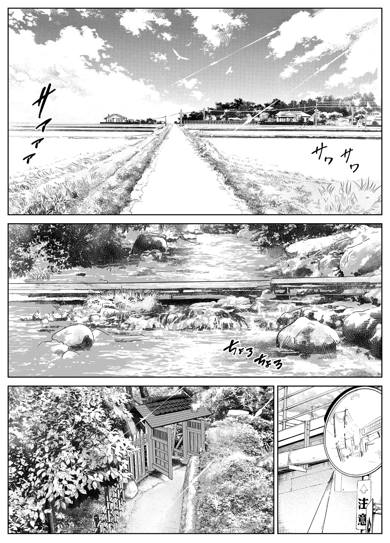 Natsu no Yari Naoshi -Inaka to Hanare to Bijin Shimai- Chapter 3 - page 6