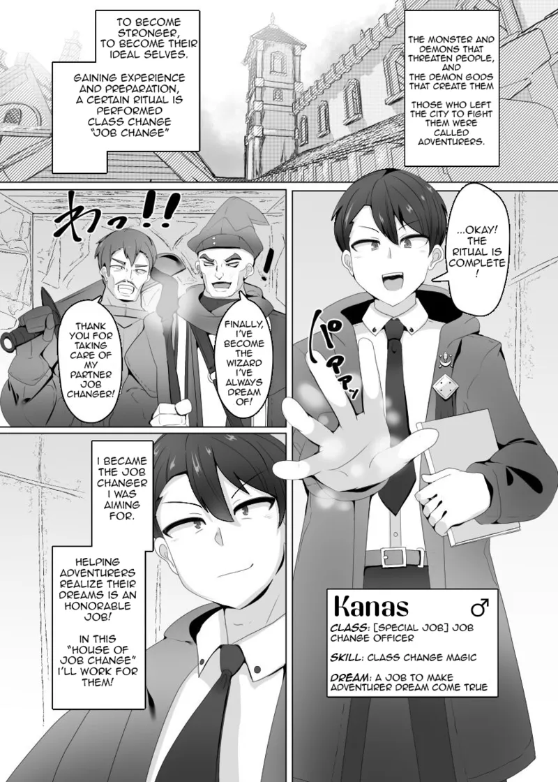 The houSe of Evil Class Change ① Chapter 1 - page 3