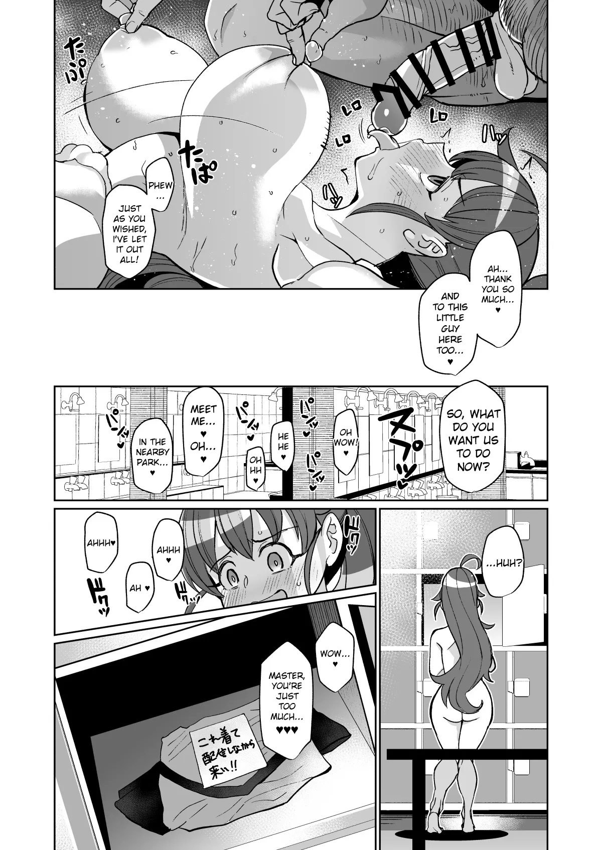 A Risky tale from the streamer PPR-chan, who resembles a family restaurant vibe Chapter 1 - page 23