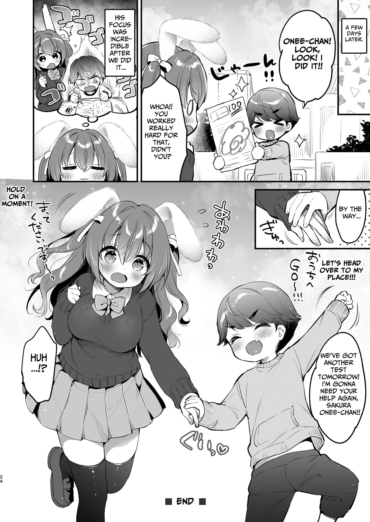 Soft and Gentle Sakura-chan 2 Chapter 1 - page 23