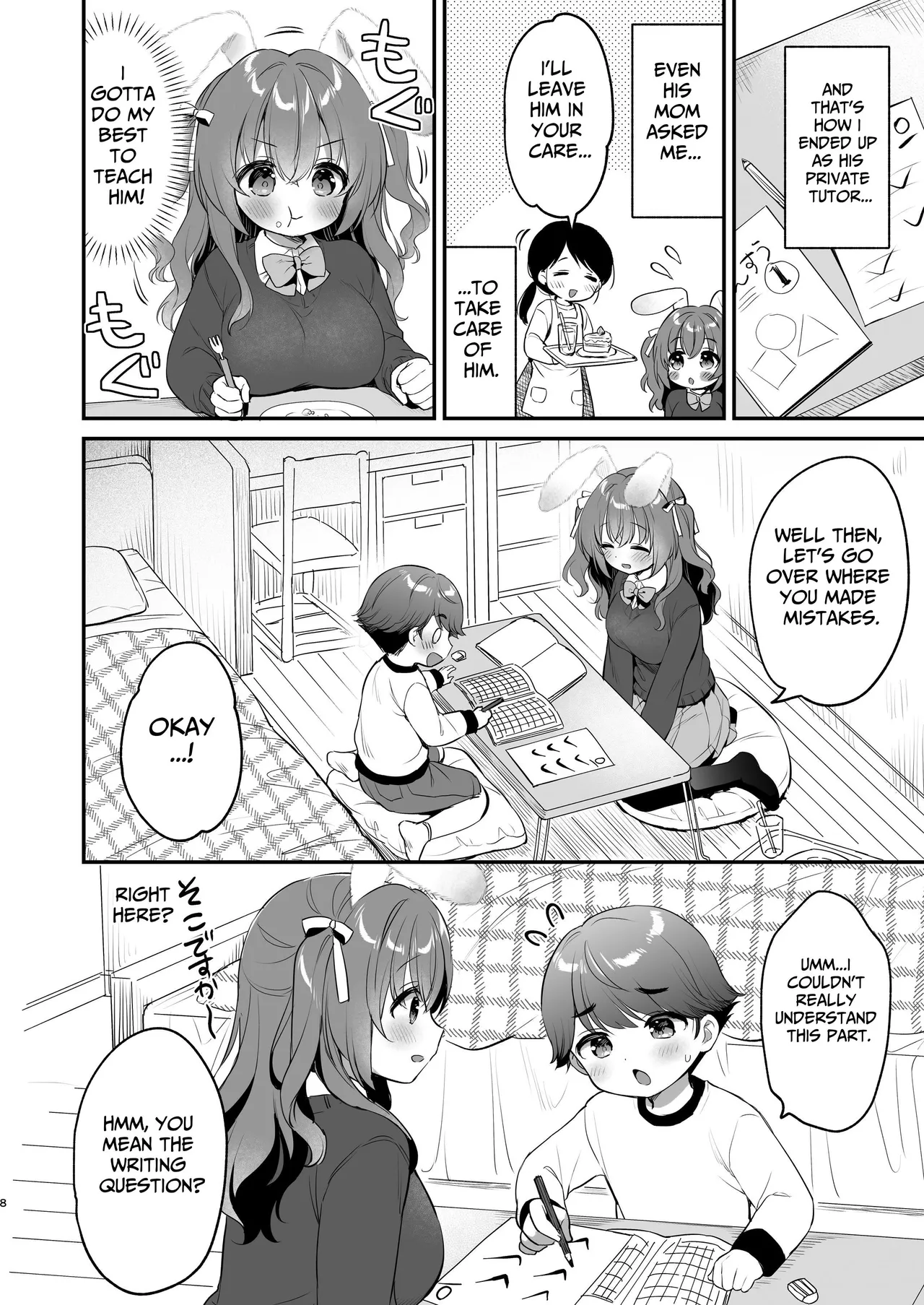 Soft and Gentle Sakura-chan 2 Chapter 1 - page 7