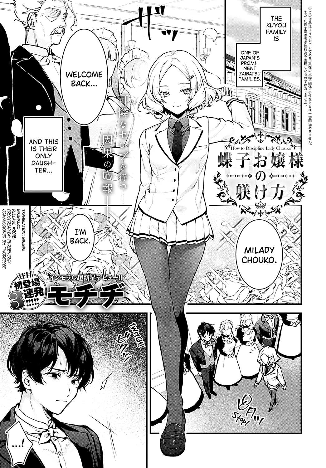 Chouko Ojou-sama no Shitsukekata Chapter 1 - page 1