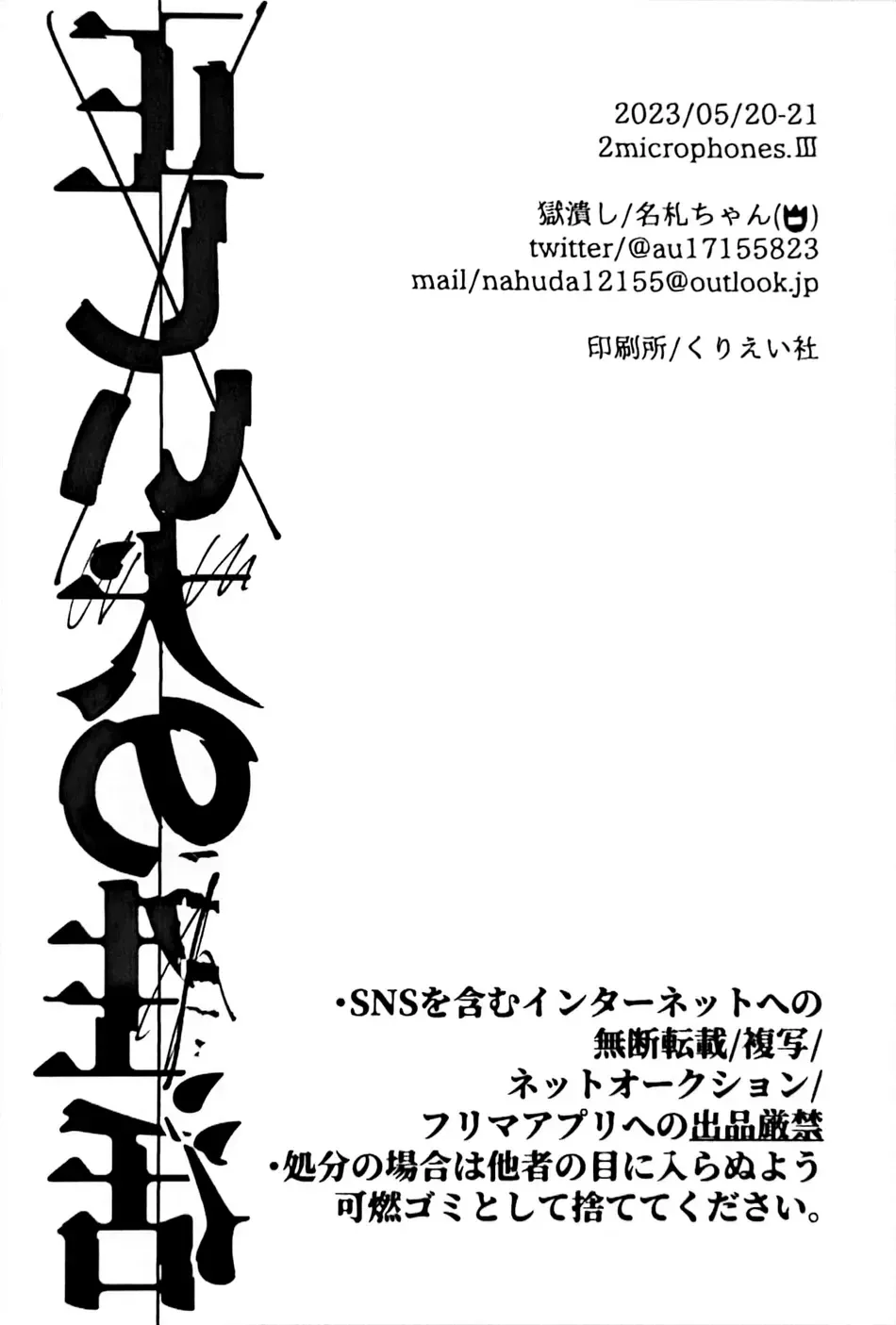 Tadashii Inu no Seikatsu Chapter 1 - page 57