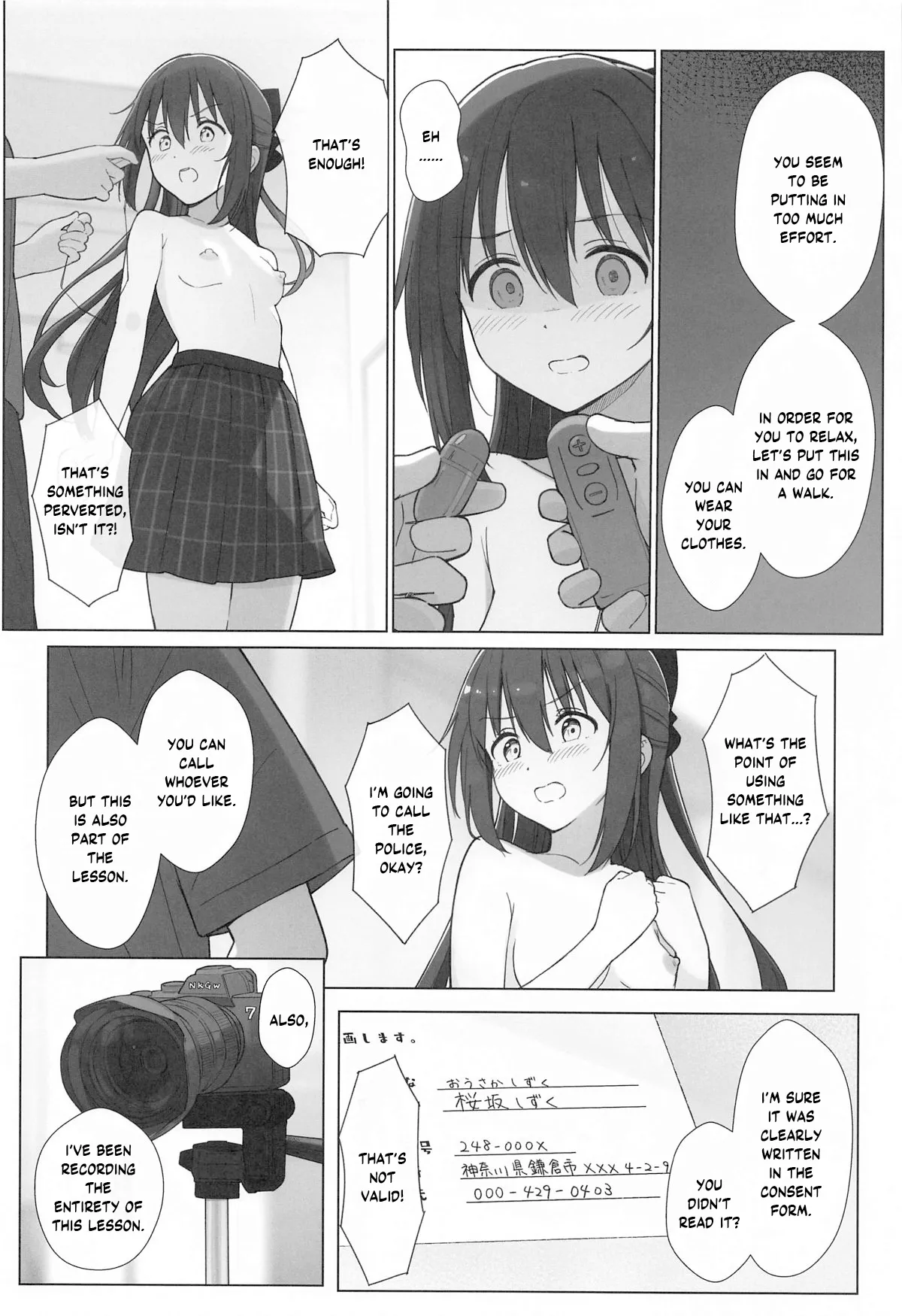 Shizuku-chan Echi Echi Hon Echi Echi Kojin Lesson Hen Chapter 1 - page 11