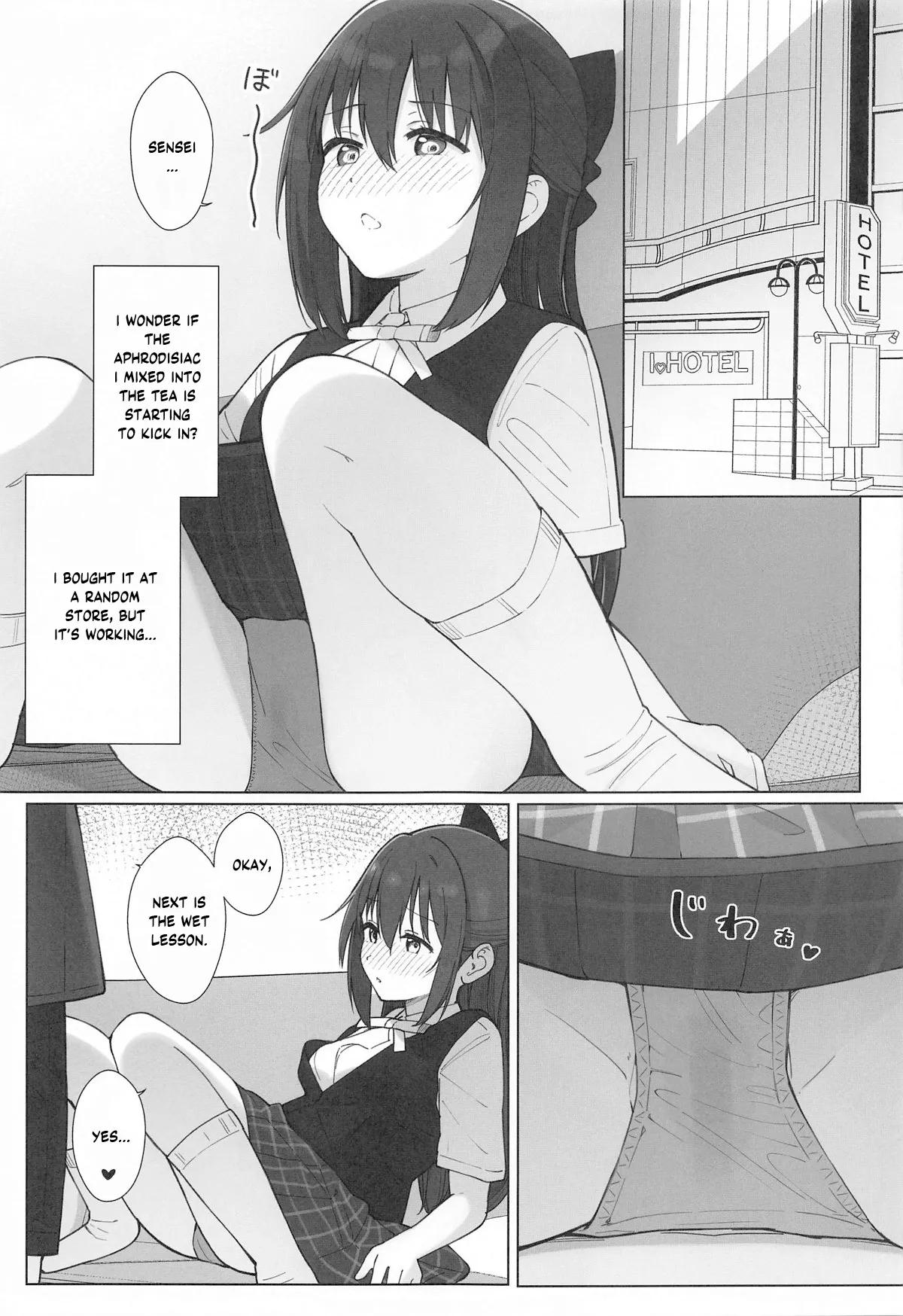 Shizuku-chan Echi Echi Hon Echi Echi Kojin Lesson Hen Chapter 1 - page 16