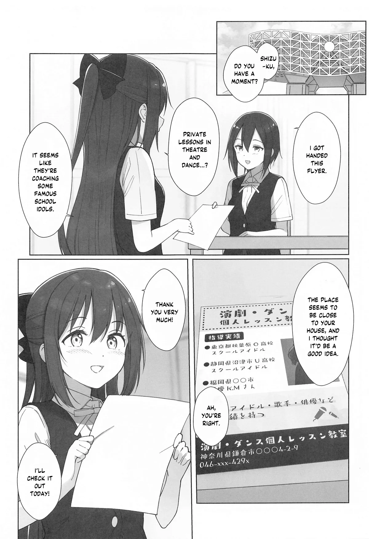 Shizuku-chan Echi Echi Hon Echi Echi Kojin Lesson Hen Chapter 1 - page 2