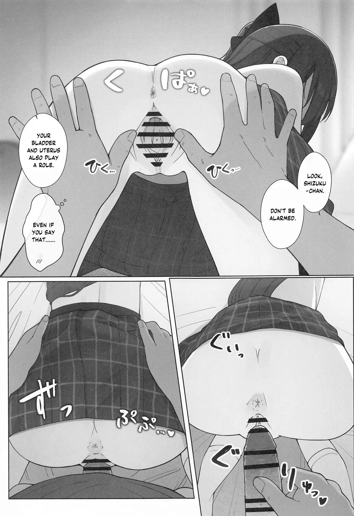 Shizuku-chan Echi Echi Hon Echi Echi Kojin Lesson Hen Chapter 1 - page 22