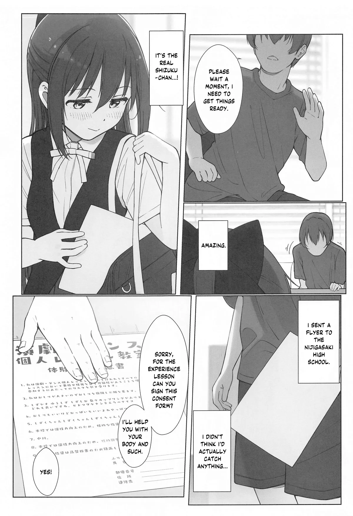 Shizuku-chan Echi Echi Hon Echi Echi Kojin Lesson Hen Chapter 1 - page 4