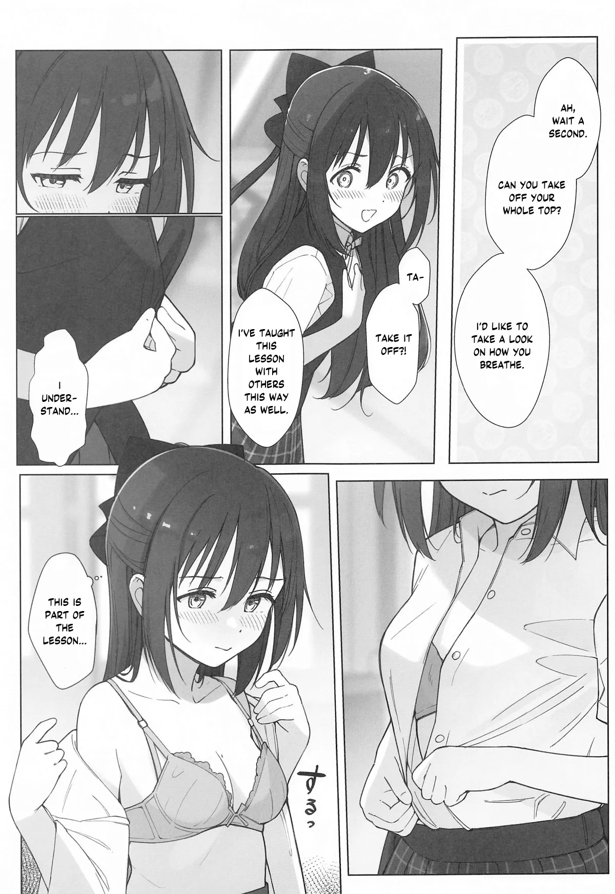 Shizuku-chan Echi Echi Hon Echi Echi Kojin Lesson Hen Chapter 1 - page 6