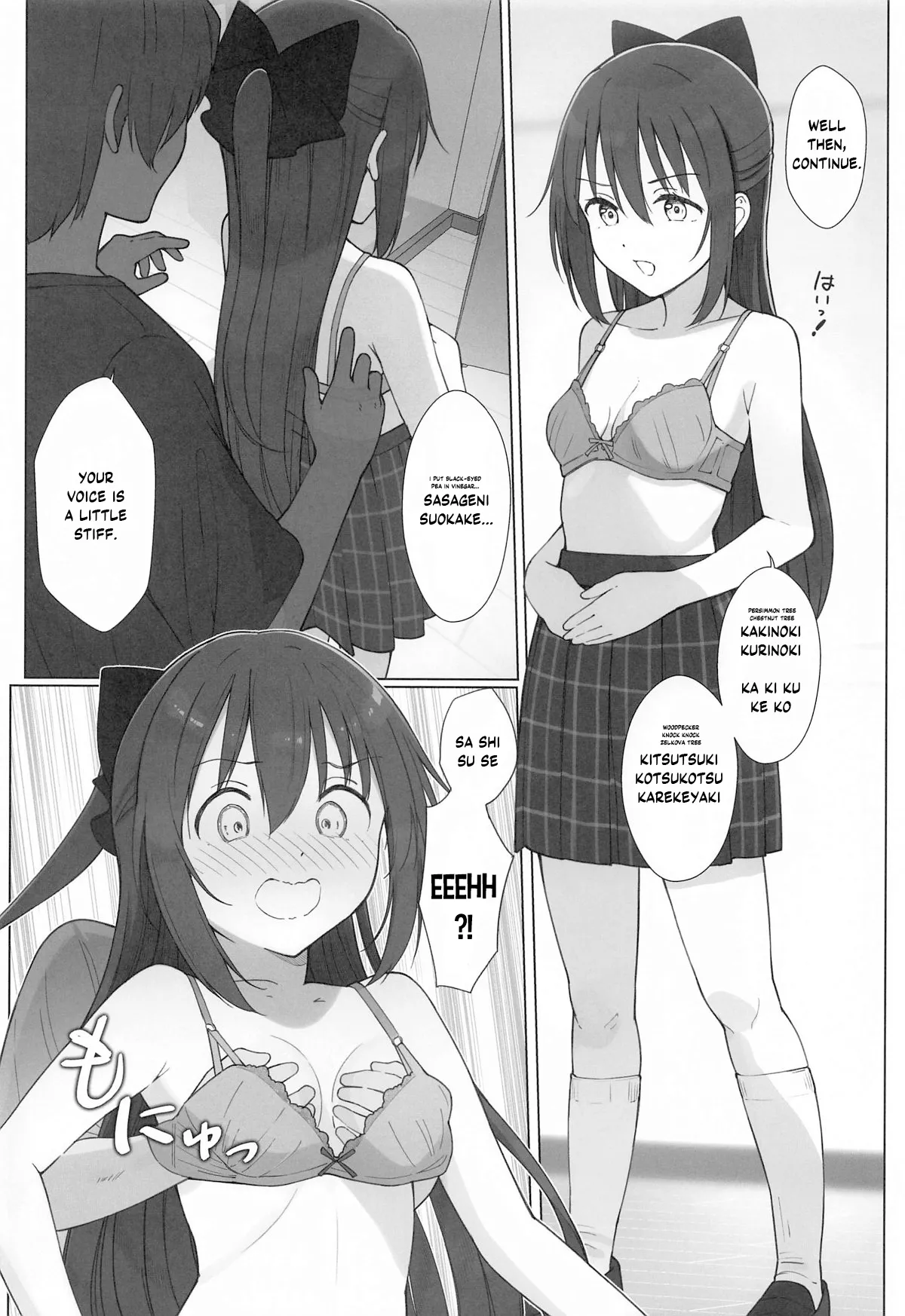 Shizuku-chan Echi Echi Hon Echi Echi Kojin Lesson Hen Chapter 1 - page 7