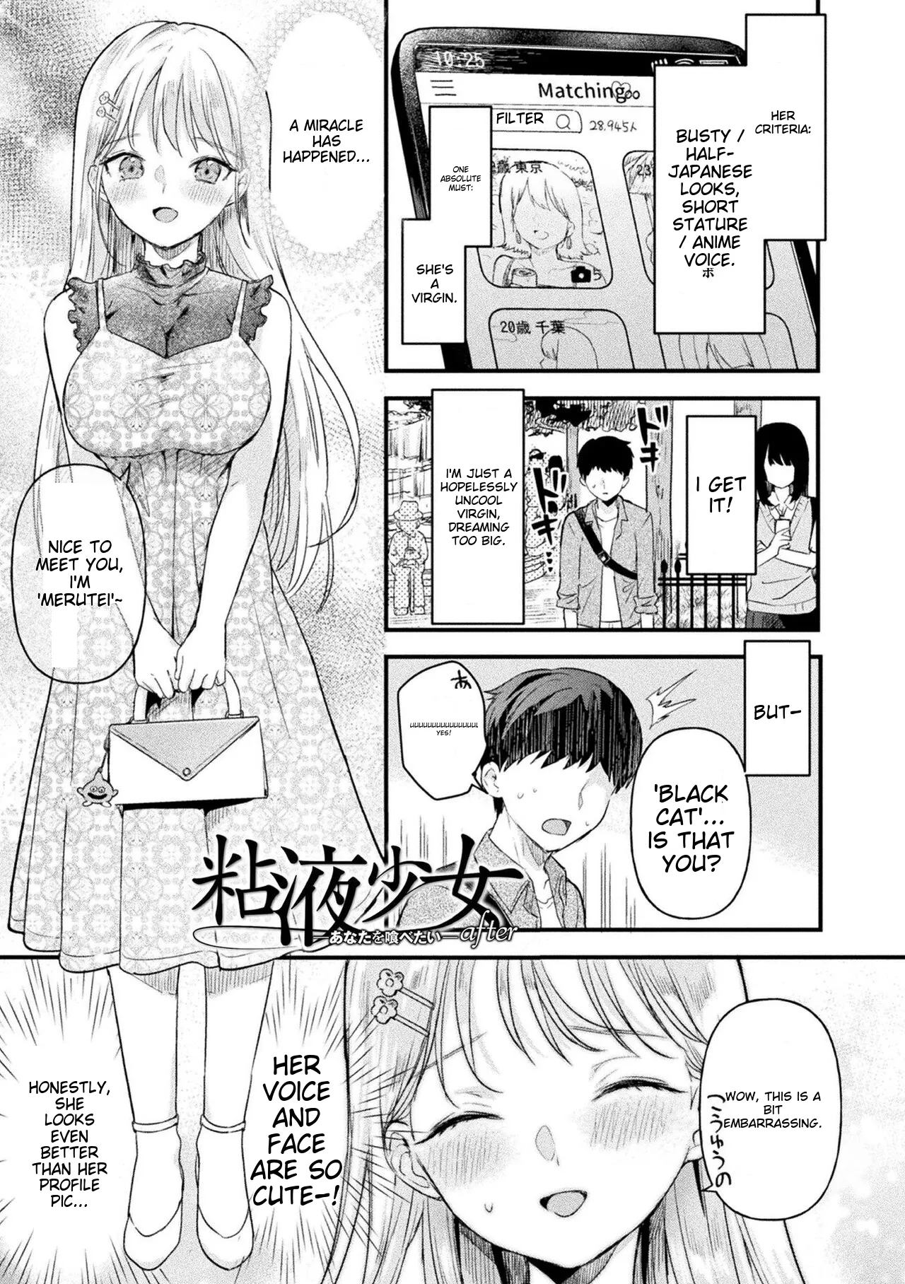 Neneki Shoujo -Anata o Tabetai- Chapter 1 - page 171