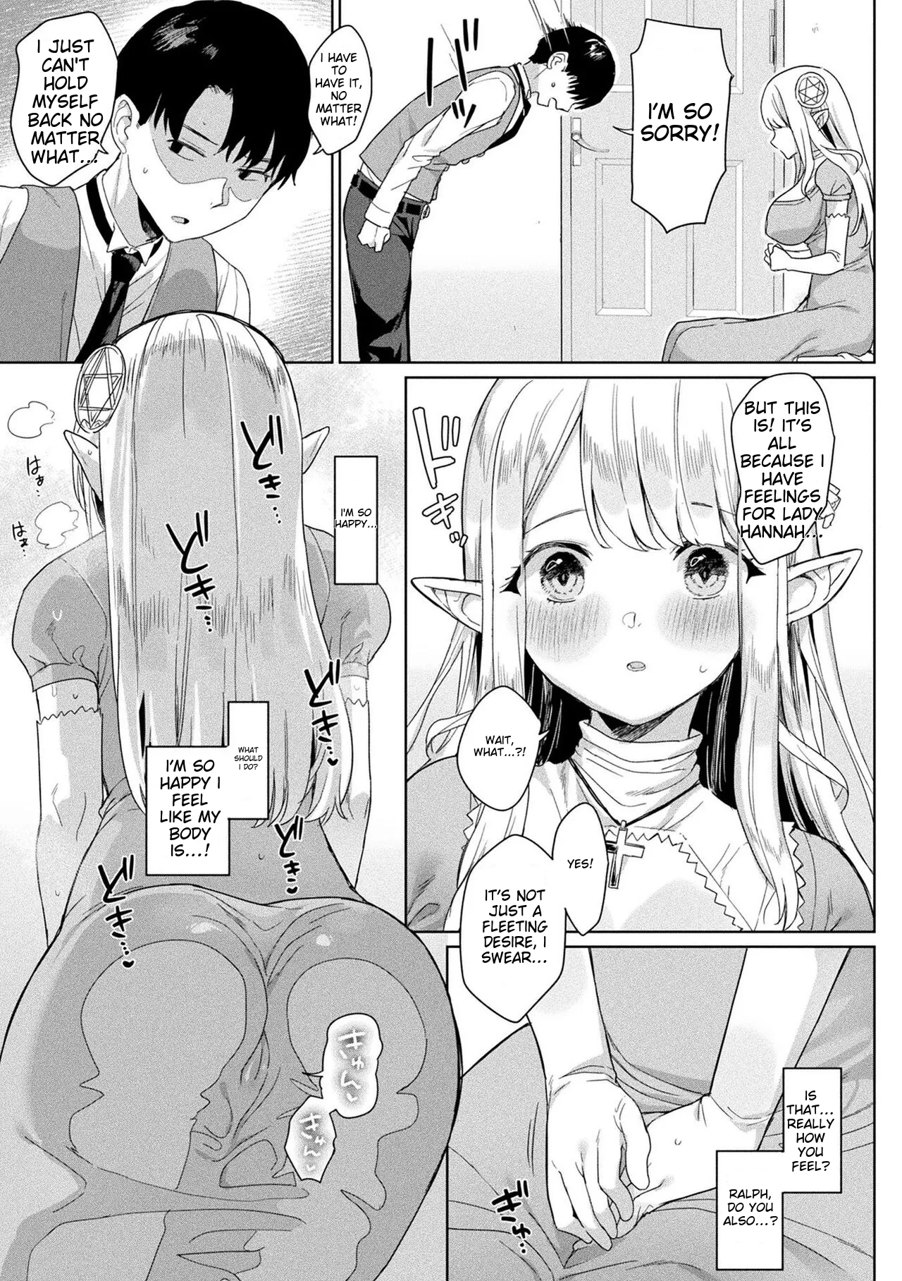 Neneki Shoujo -Anata o Tabetai- Chapter 1 - page 193