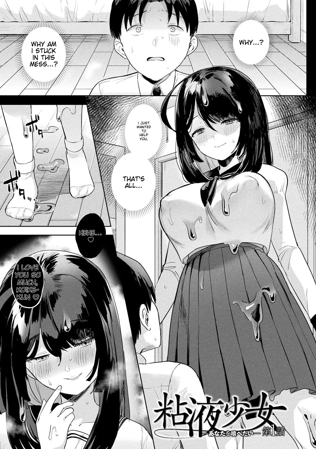 Neneki Shoujo -Anata o Tabetai- Chapter 1 - page 5