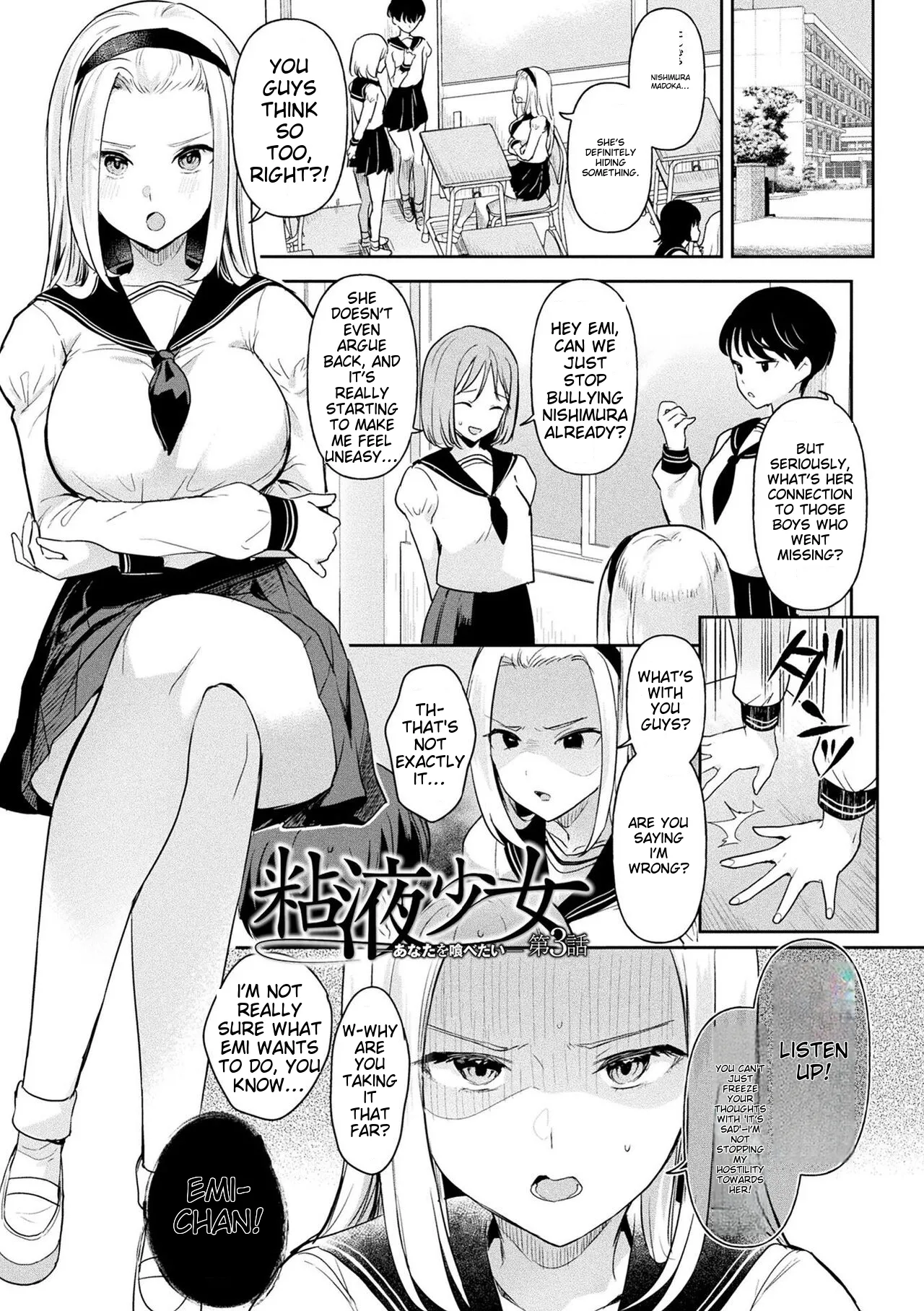 Neneki Shoujo -Anata o Tabetai- Chapter 1 - page 53