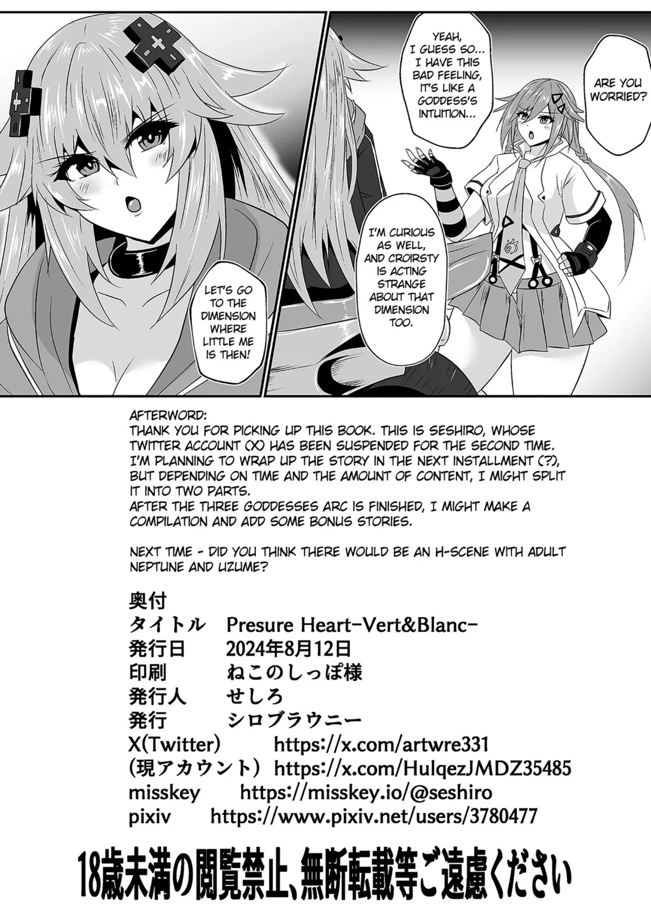 Pleasure Heart -Vert et Blanc- Chapter 1 - page 29