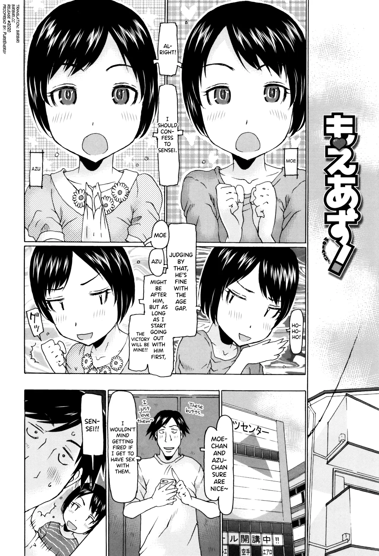 Ippai Asonda Yo Ch.8 Chapter 1 - page 2