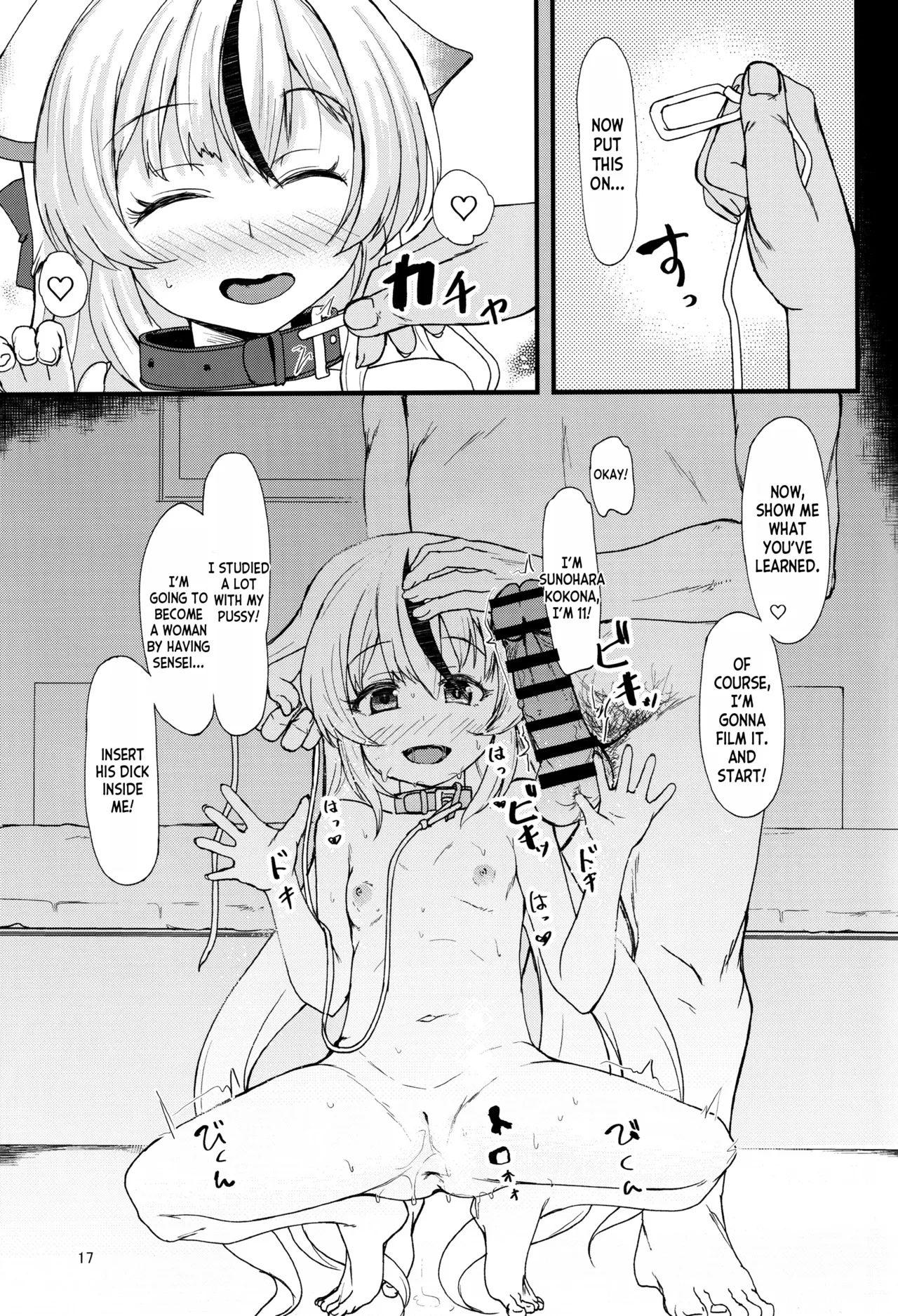 Kokona-chan no Shiyou-kan wa ☆☆☆☆☆ Manten Chapter 1 - page 16