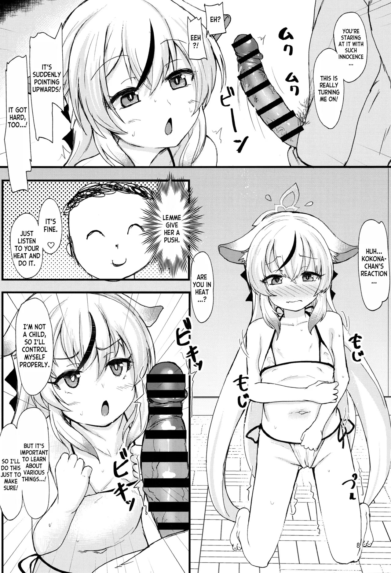 Kokona-chan no Shiyou-kan wa ☆☆☆☆☆ Manten Chapter 1 - page 7