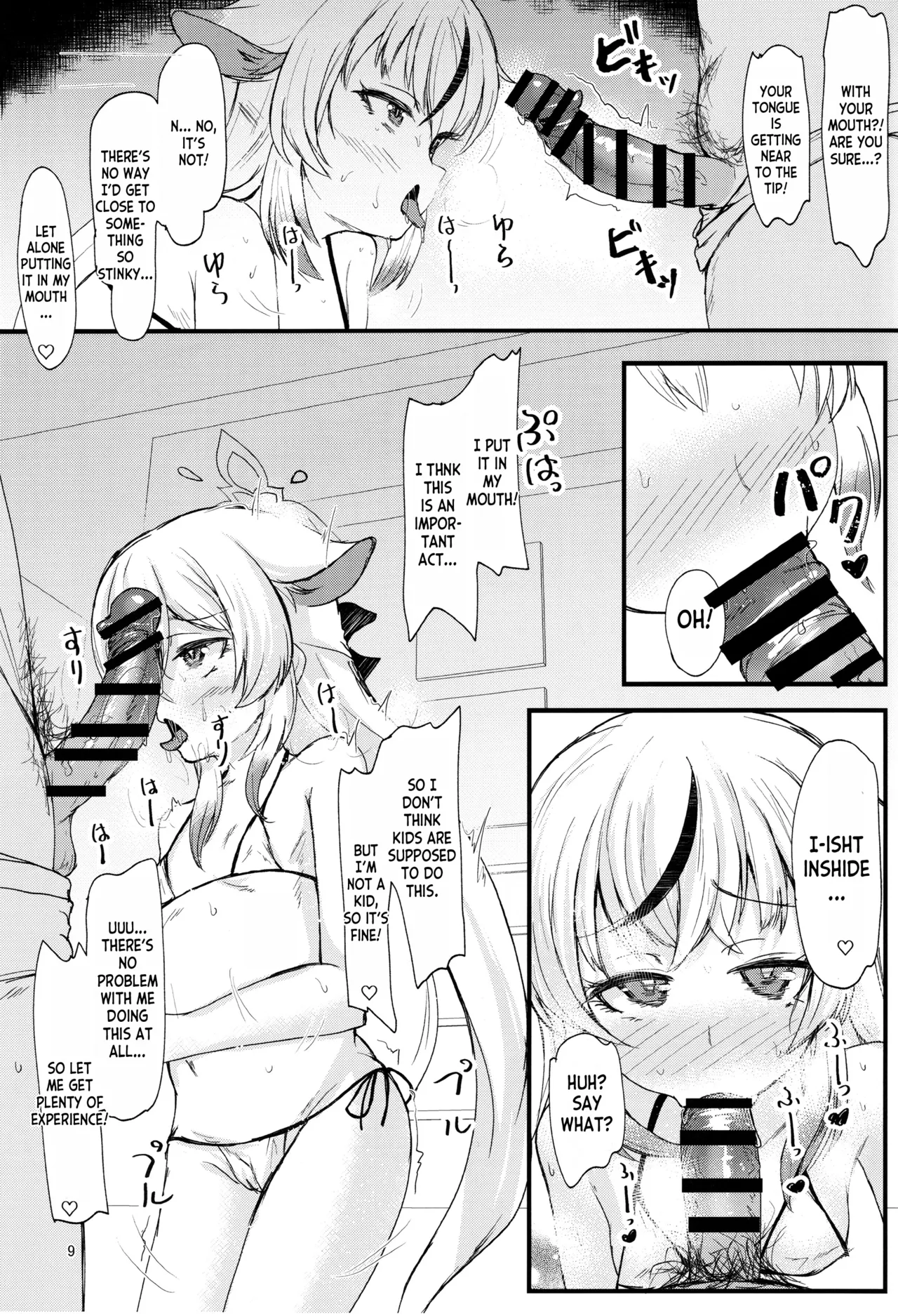 Kokona-chan no Shiyou-kan wa ☆☆☆☆☆ Manten Chapter 1 - page 8
